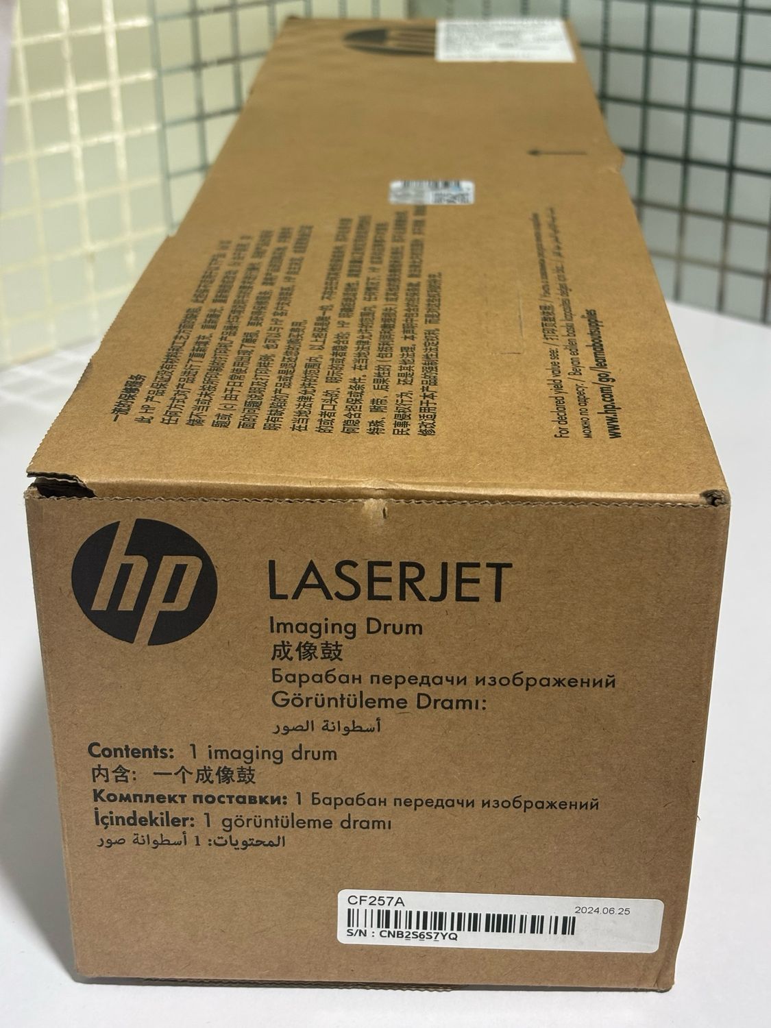 HP 57A LaserJet Imaging Drum