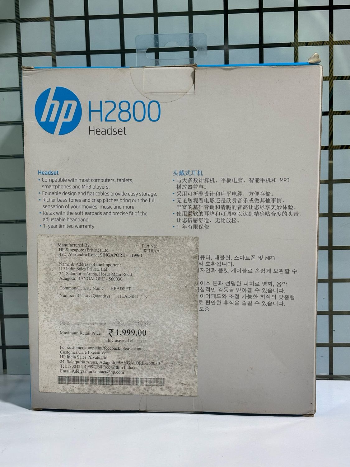 HP H2800 Stereo Headset with Mic, Black