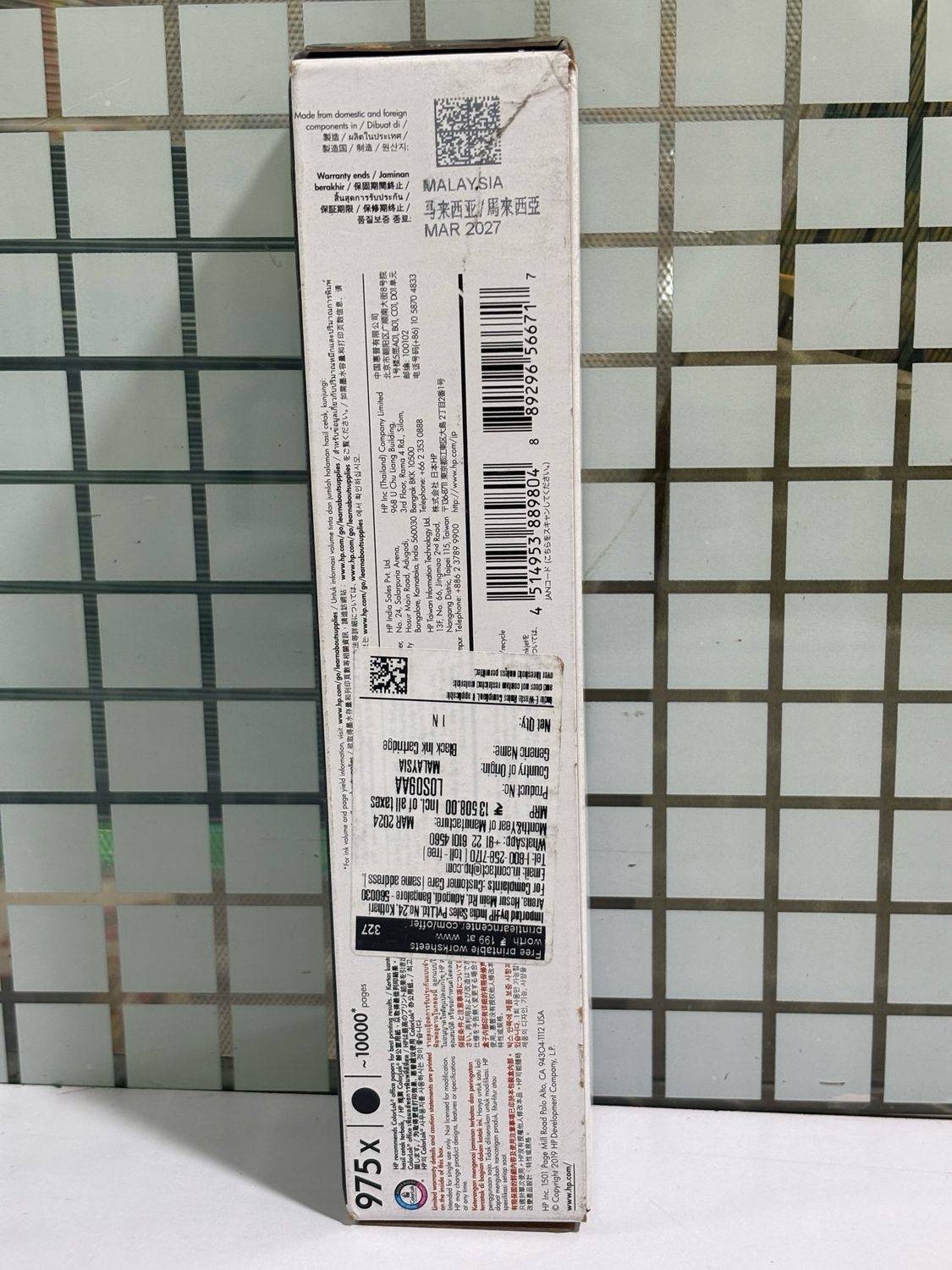 HP PageWide 975X Black Ink Cartridge HP PageWide 975X Black Ink Cartridge