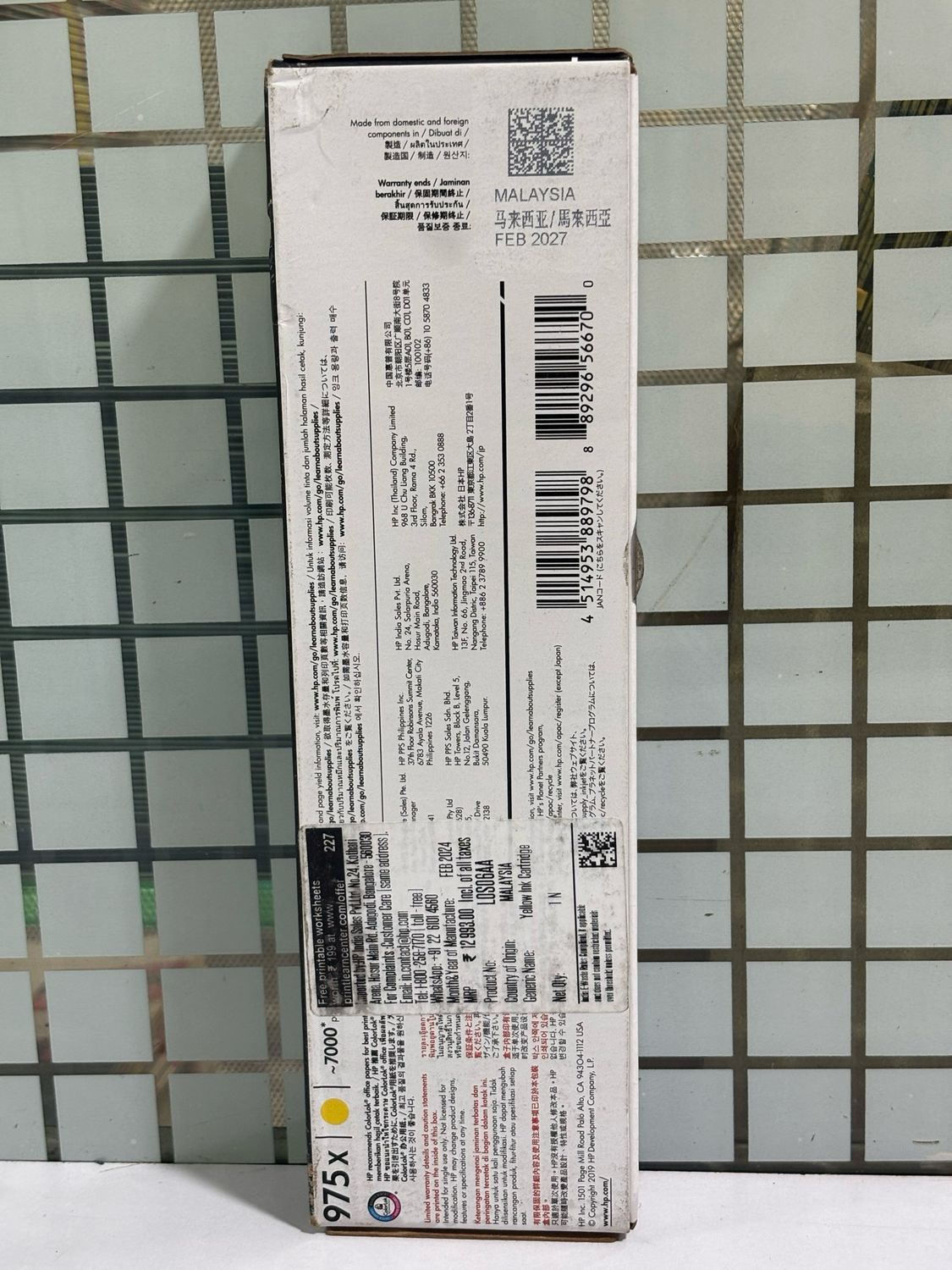 HP PageWide 975X Yellow Ink Cartridge HP PageWide 975X Yellow Ink Cartridge