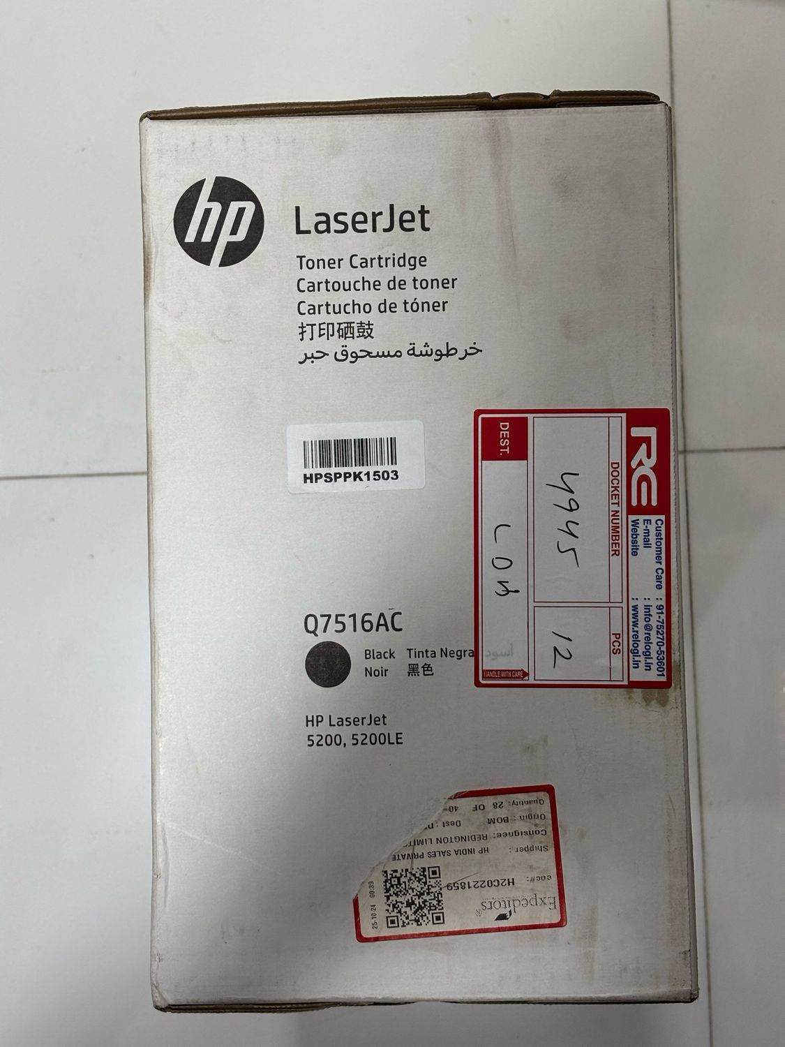 HP Q7516AC Black Toner Cartridge