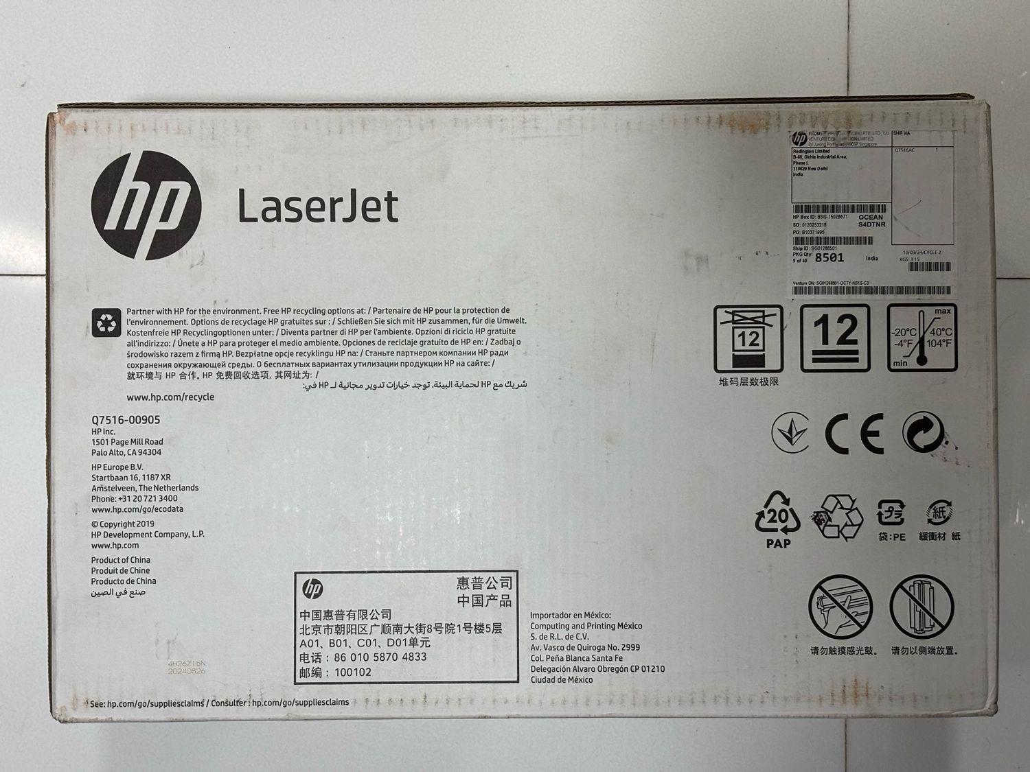 HP Q7516AC Black Toner Cartridge