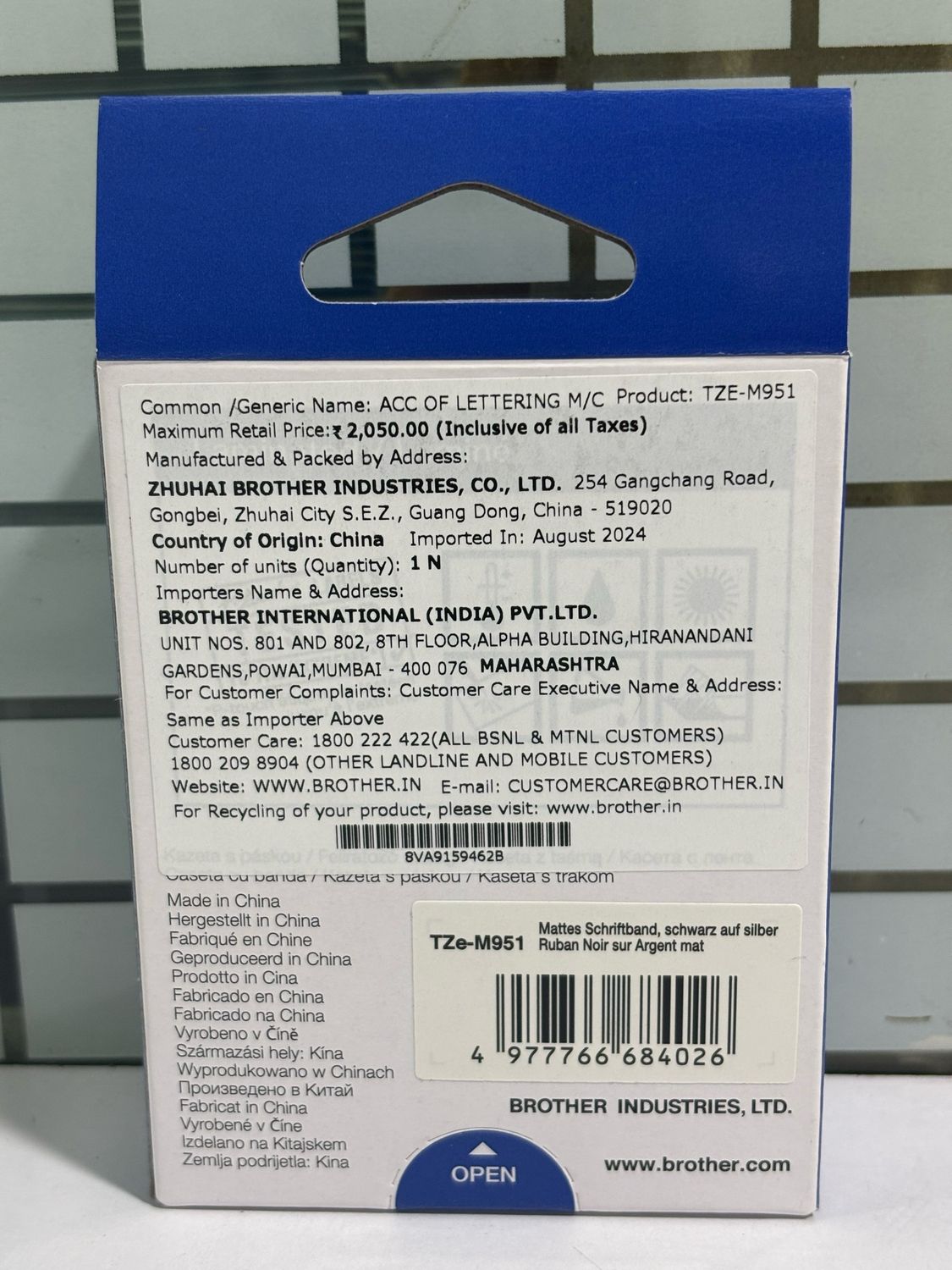 Brother Tze-M951 Black on Silver Matt, 24mm Label Tape Brother Tze-M951 Black on Silver Matt, 24mm Label Tape