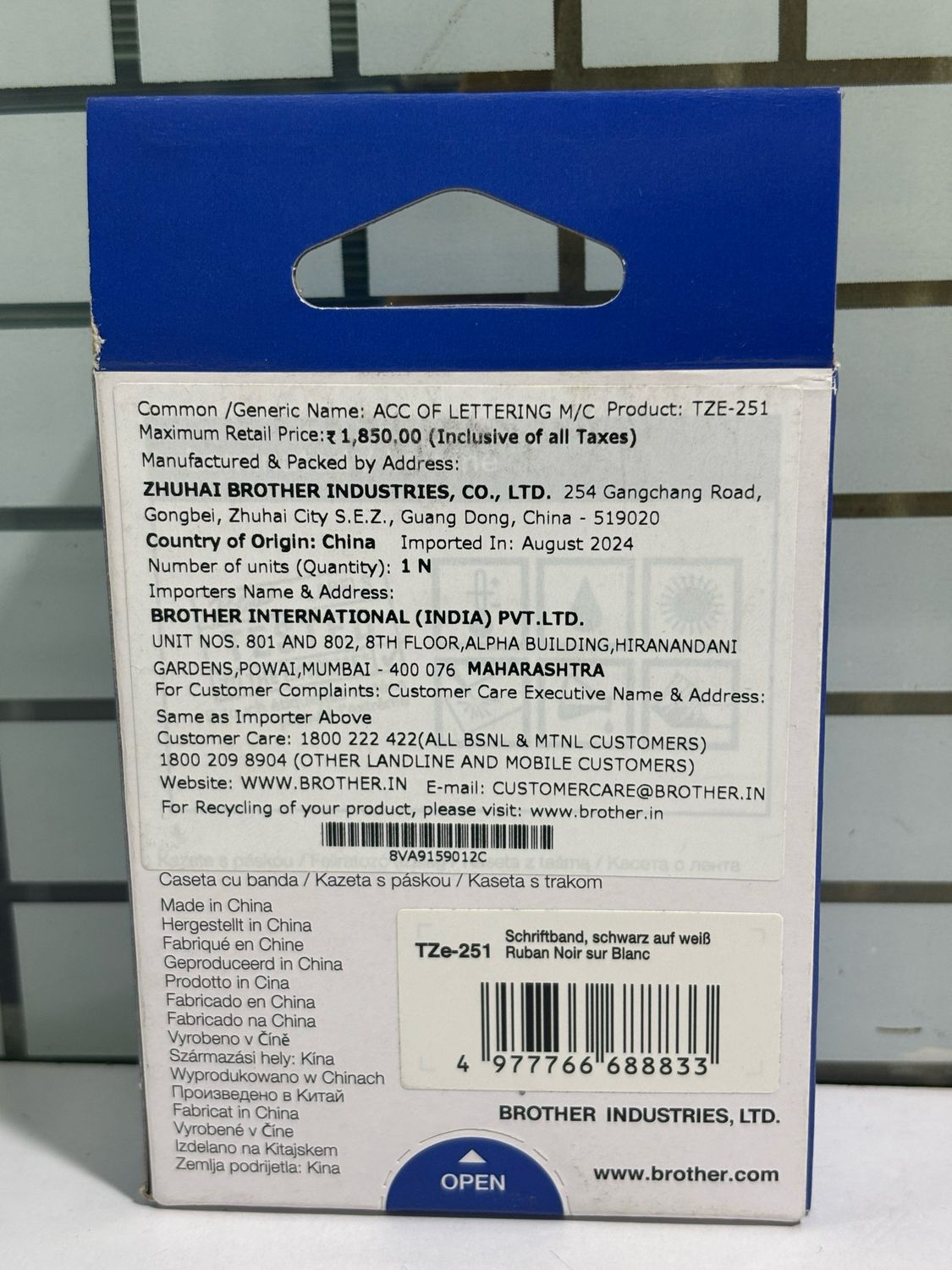 Brother TZe-251 Black on White 24mm Label Tape Brother TZe-251 Black on White 24mm Label Tape