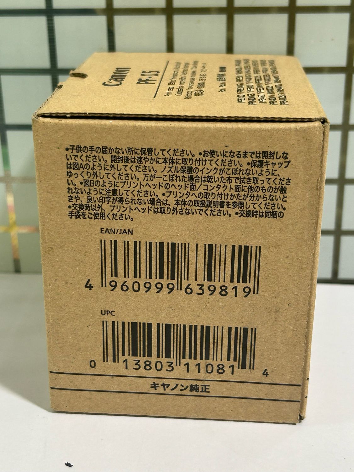 Canon PF-05 Printhead (F615j13)