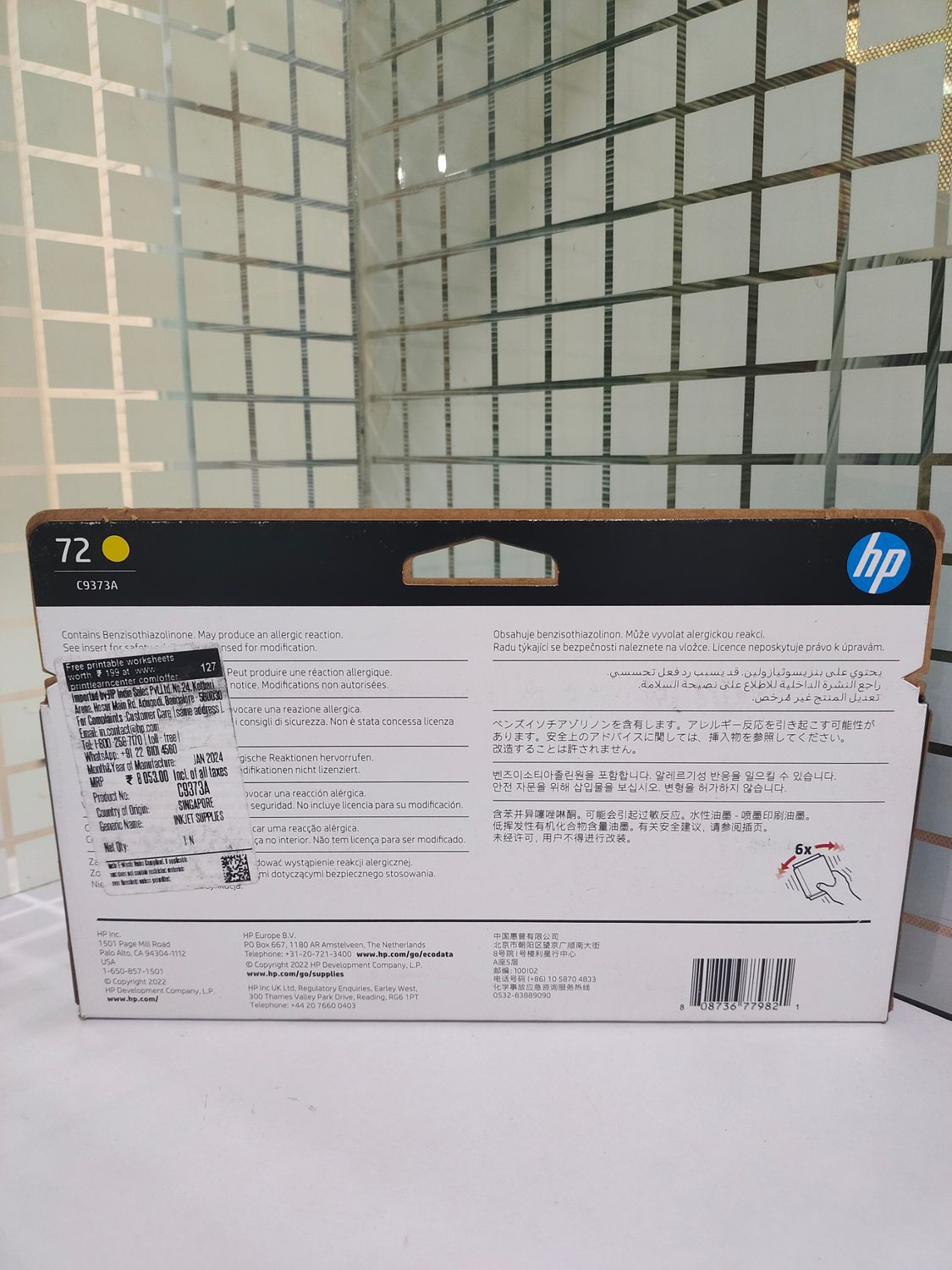 HP DesignJet 72 / 72B Yellow Ink Cartridge, 130ml (C9373A) HP DesignJet 72 / 72B Yellow Ink Cartridge, 130ml (C9373A)