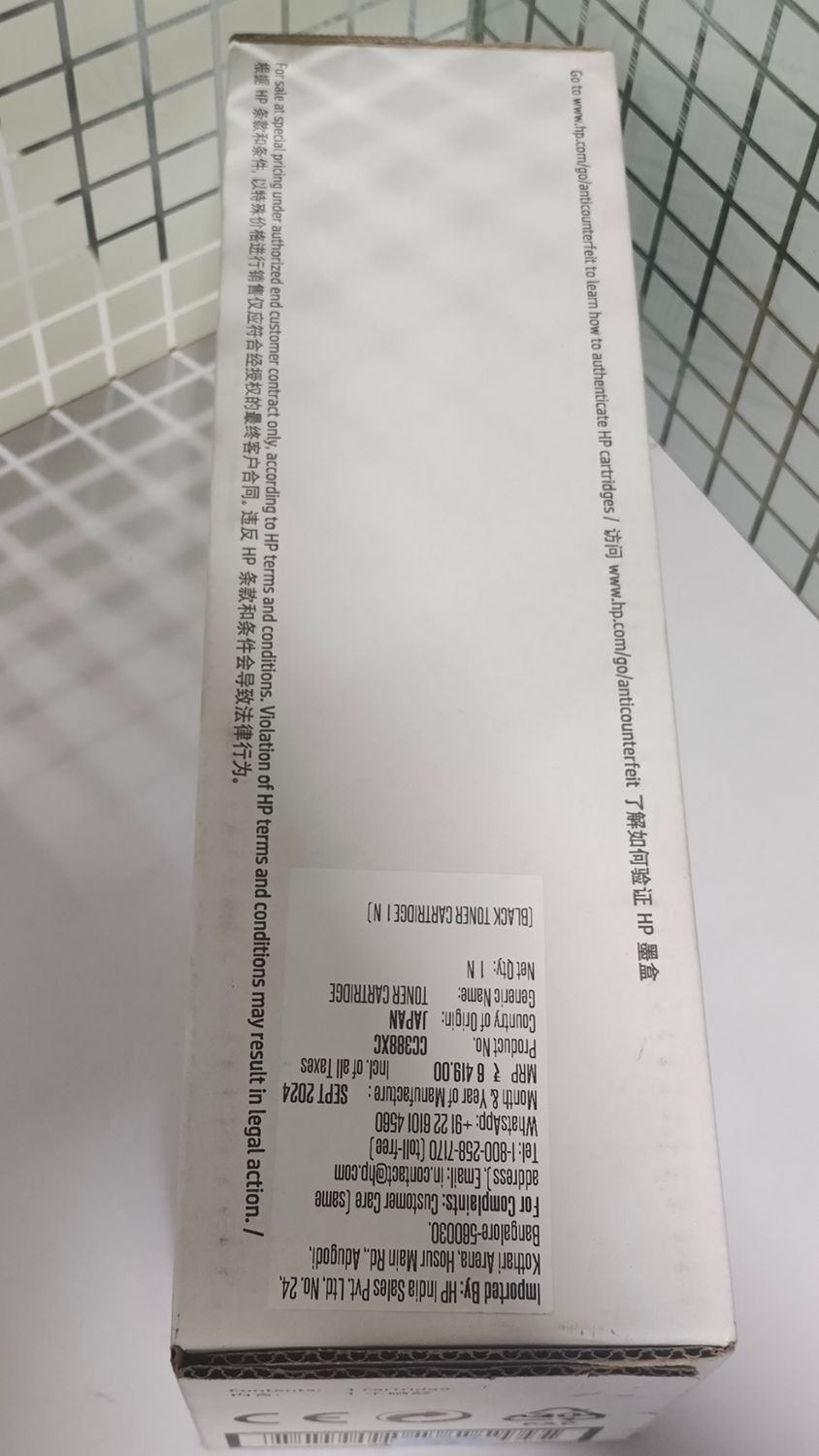 HP 88A Toner Cartridge (m126nw, m128fn, m202, m226, p1007)