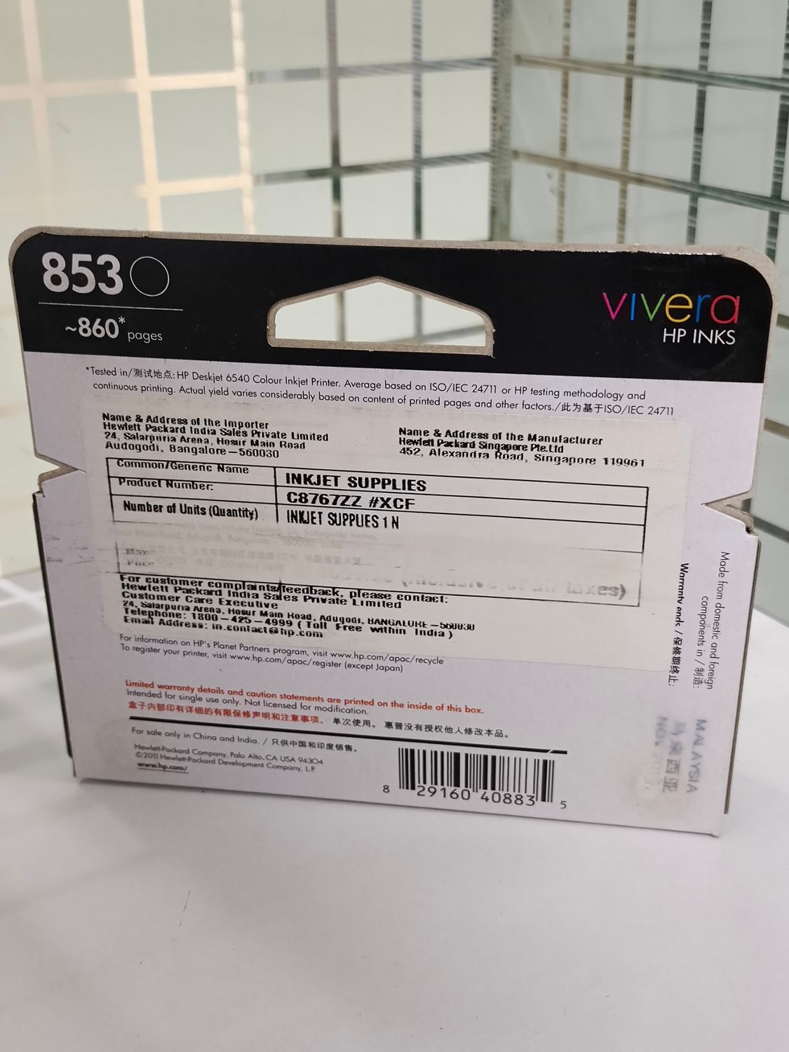 HP 853 Ink Cartridge, Black C8767ZZ HP 853 Ink Cartridge, Black C8767ZZ