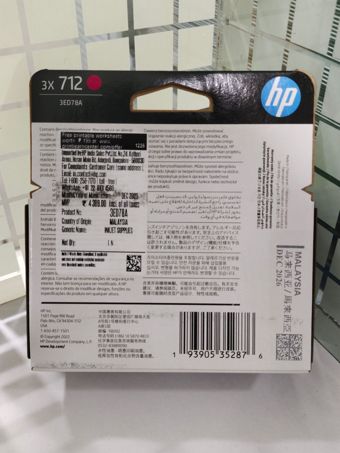 HP DesignJet 712 3-pack Magenta Ink (T210, T230, T250, T630, T650)