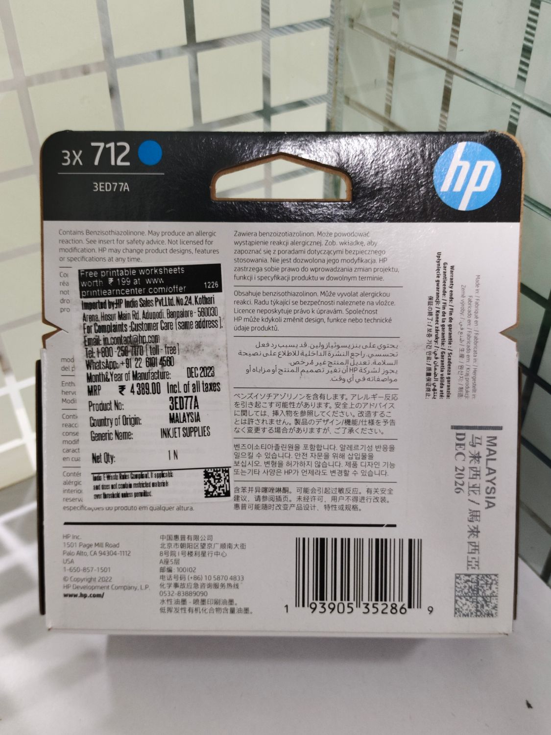HP DesignJet 712 3-pack Cyan Ink (T210, T230, T250, T630, T650) HP DesignJet 712 3-pack Cyan Ink (T210, T230, T250, T630, T650)