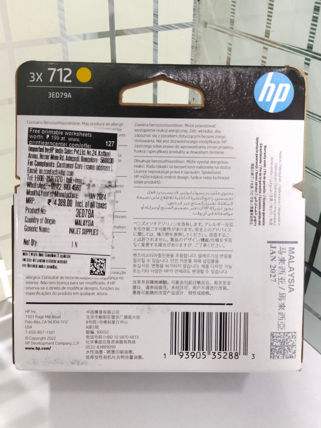 HP DesignJet 712 3-pack Yellow Ink (T210, T230, T250, T630, T650) HP DesignJet 712 3-pack Yellow Ink (T210, T230, T250, T630, T650)