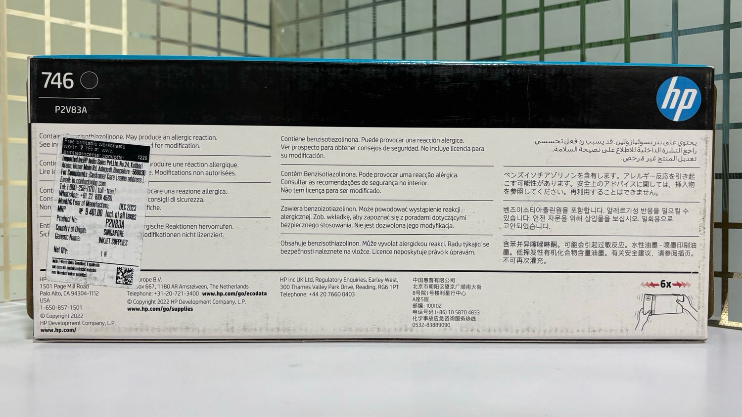 HP 746 Matte Black DesignJet Ink Cartridge, 300ml (P2V83A) HP 746 Matte Black DesignJet Ink Cartridge, 300ml (P2V83A)