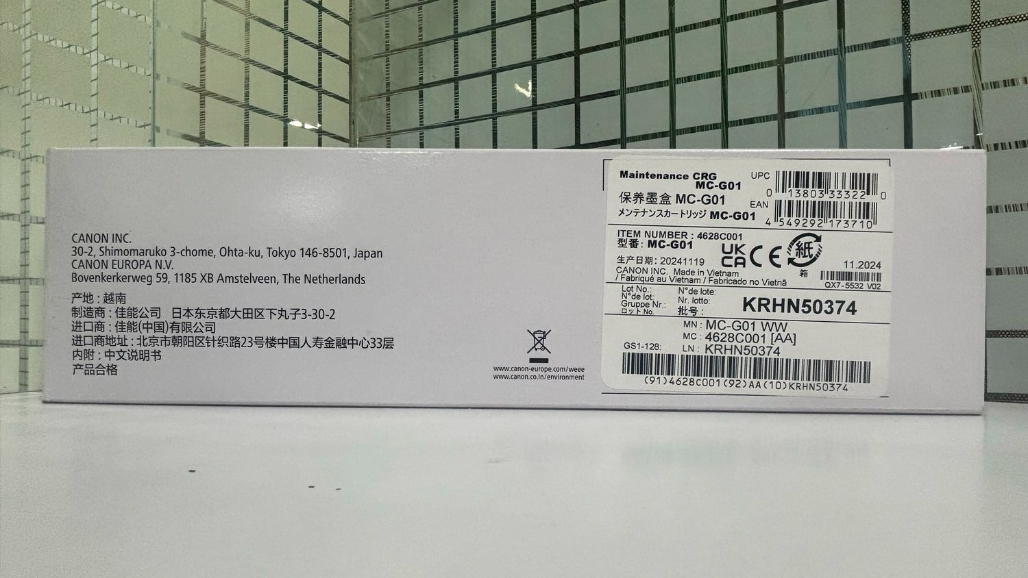 Canon GX6570, GX7070 Maintenance Cartridge (MC-G01)