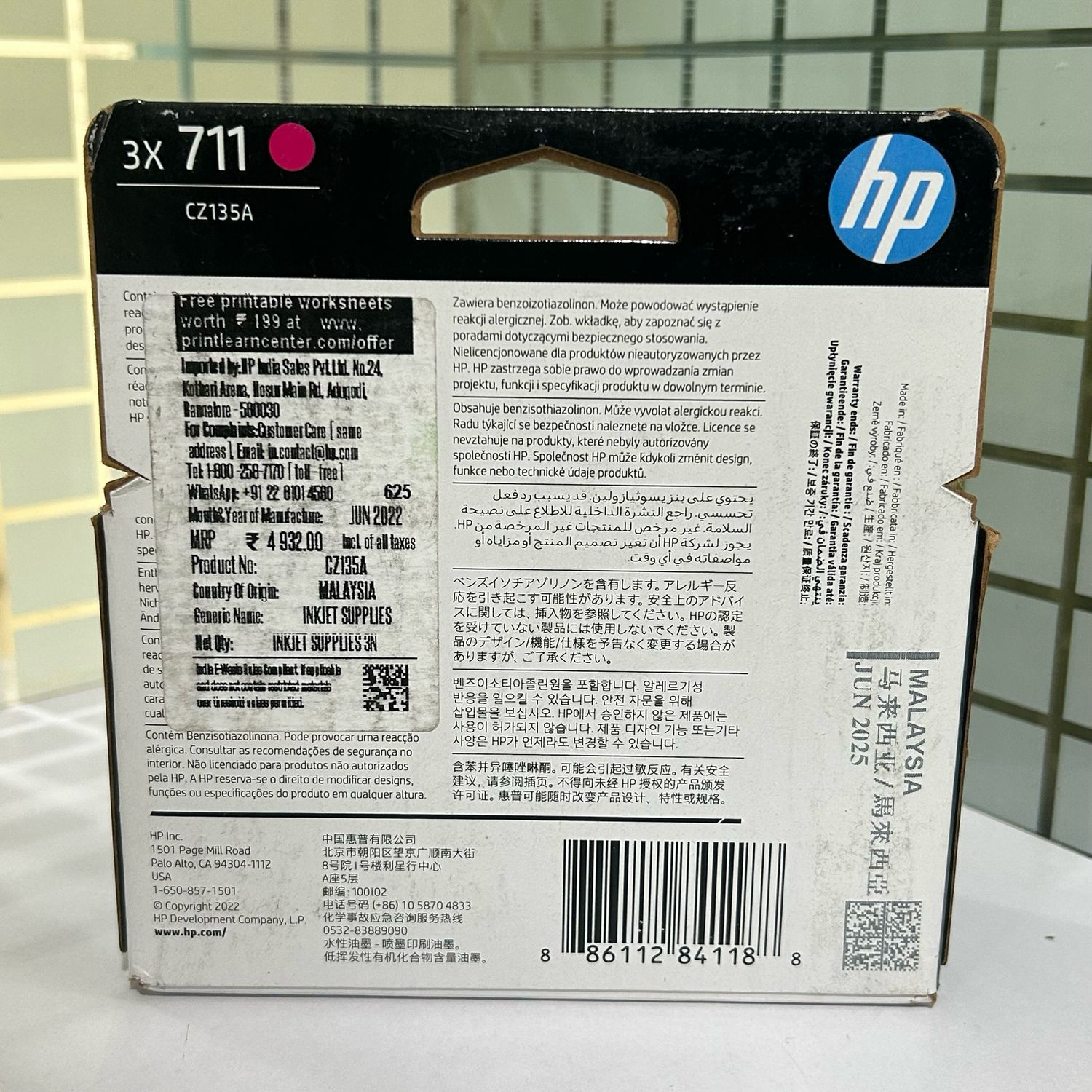 HP DesignJet 711 Magenta Ink Cartridge, 3-Pack (CZ135A) HP DesignJet 711 Magenta Ink Cartridge, 3-Pack (CZ135A)