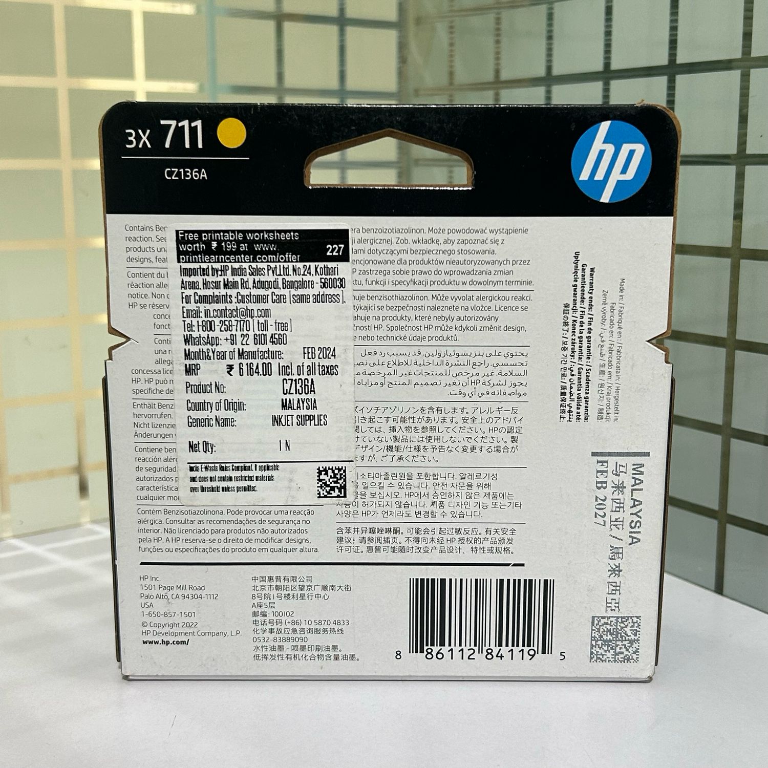 HP DesignJet 711 Yellow Ink Cartridge, 3-Pack (CZ136A) HP DesignJet 711 Yellow Ink Cartridge, 3-Pack (CZ136A)