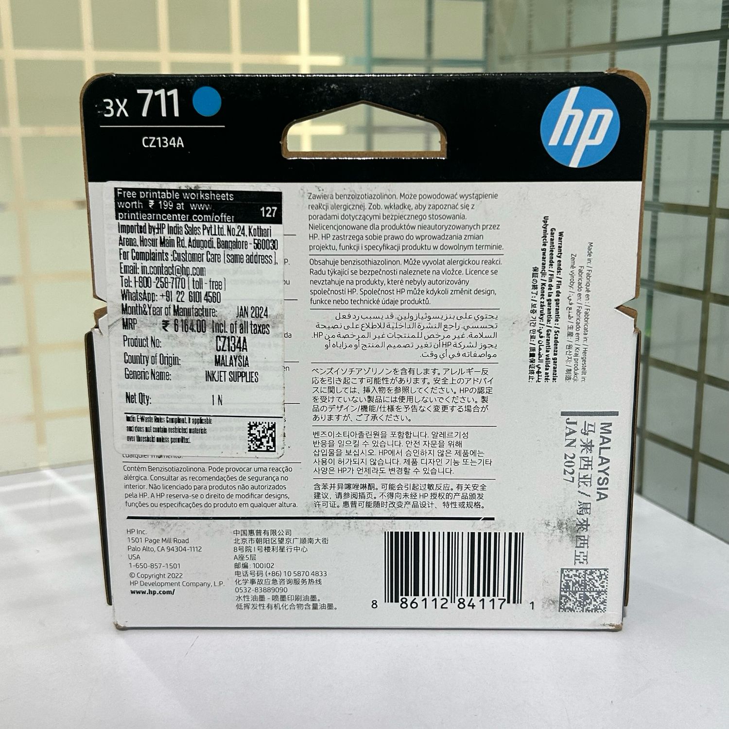 HP DesignJet 711 Cyan Ink Cartridge, 3-Pack (CZ134A) HP DesignJet 711 Cyan Ink Cartridge, 3-Pack (CZ134A)