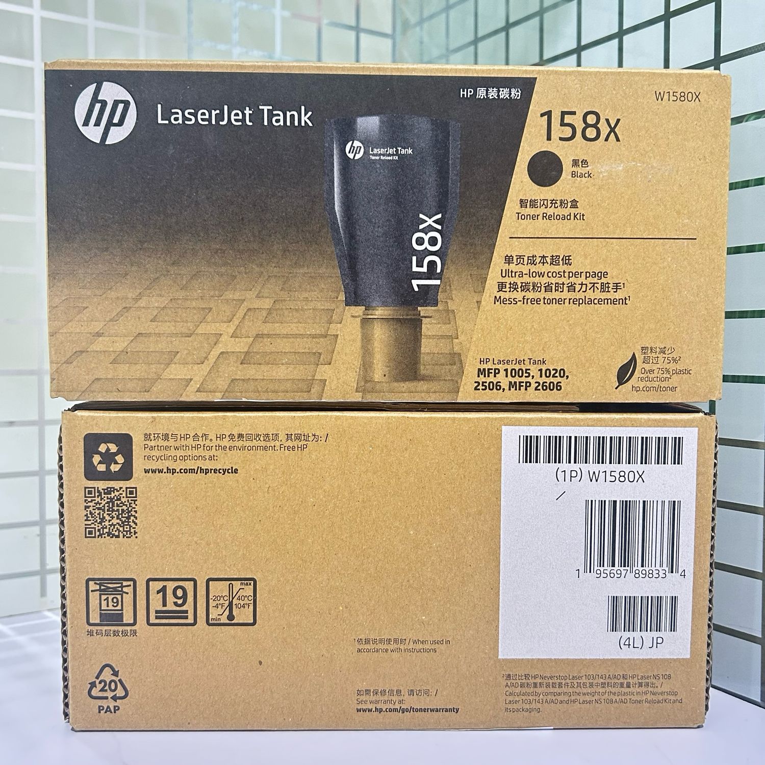 HP 158X LaserJet Tank Toner Reload Kit HP 158X LaserJet Tank Toner Reload Kit