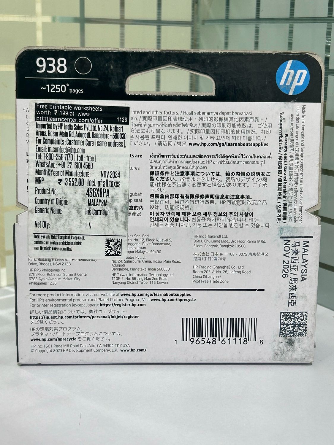 HP 938 Black Original Ink Cartridge 4S6X8PA HP 938 Black Original Ink Cartridge 4S6X8PA