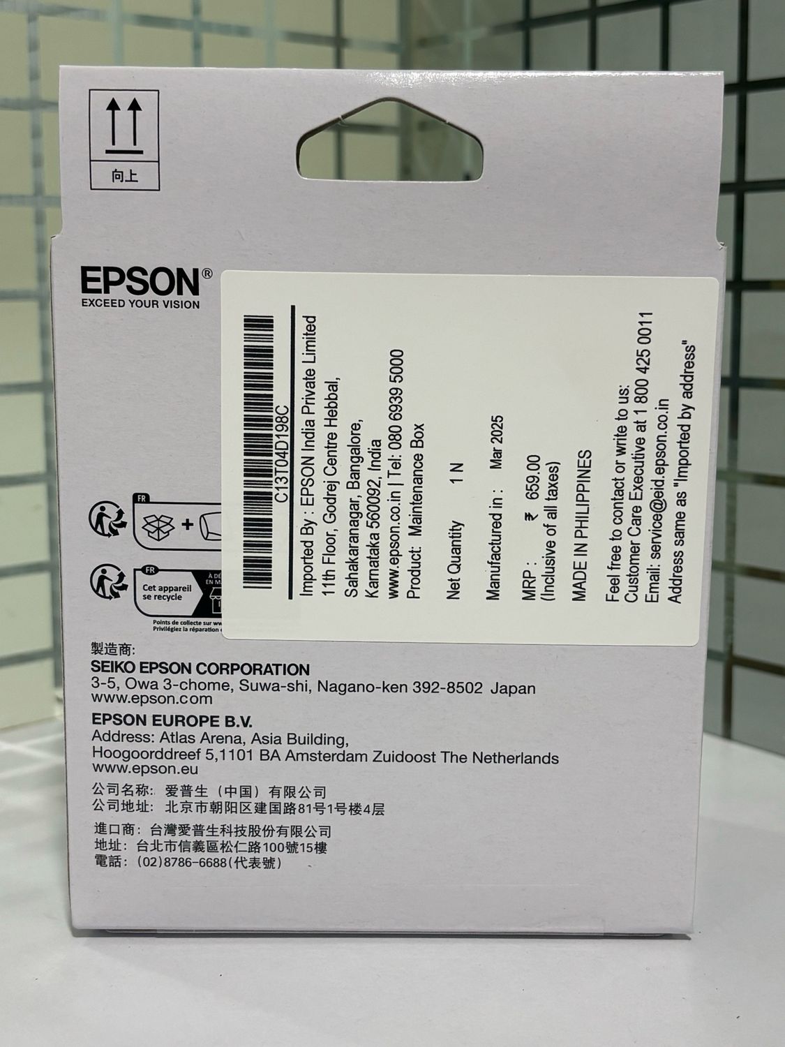 Epson L6160, L6170, L6190, L6490 Maintenance Box (T04D1)