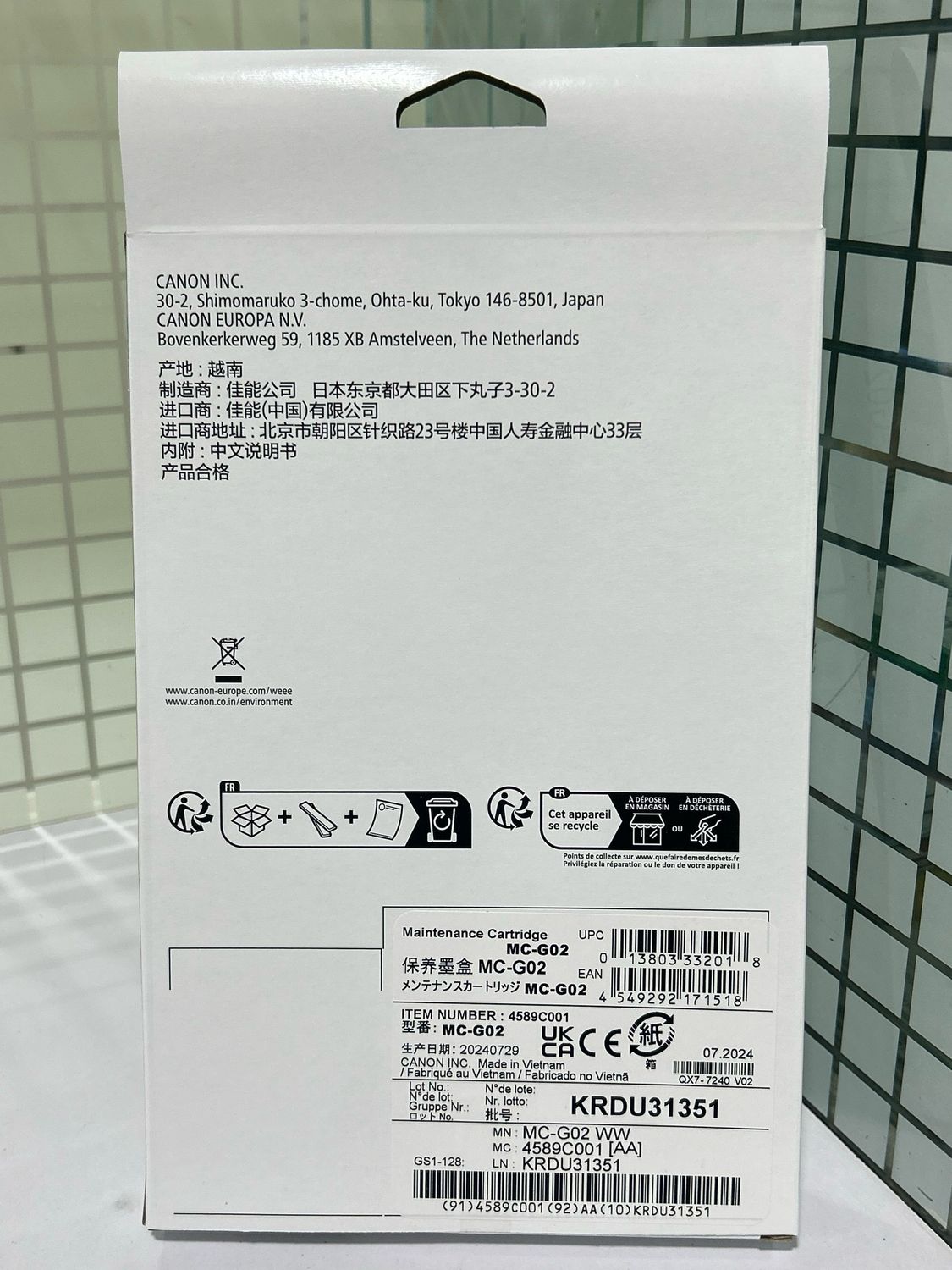 Canon G2010, G3021, G570, G670 Maintenance Cartridge (MC-G02)