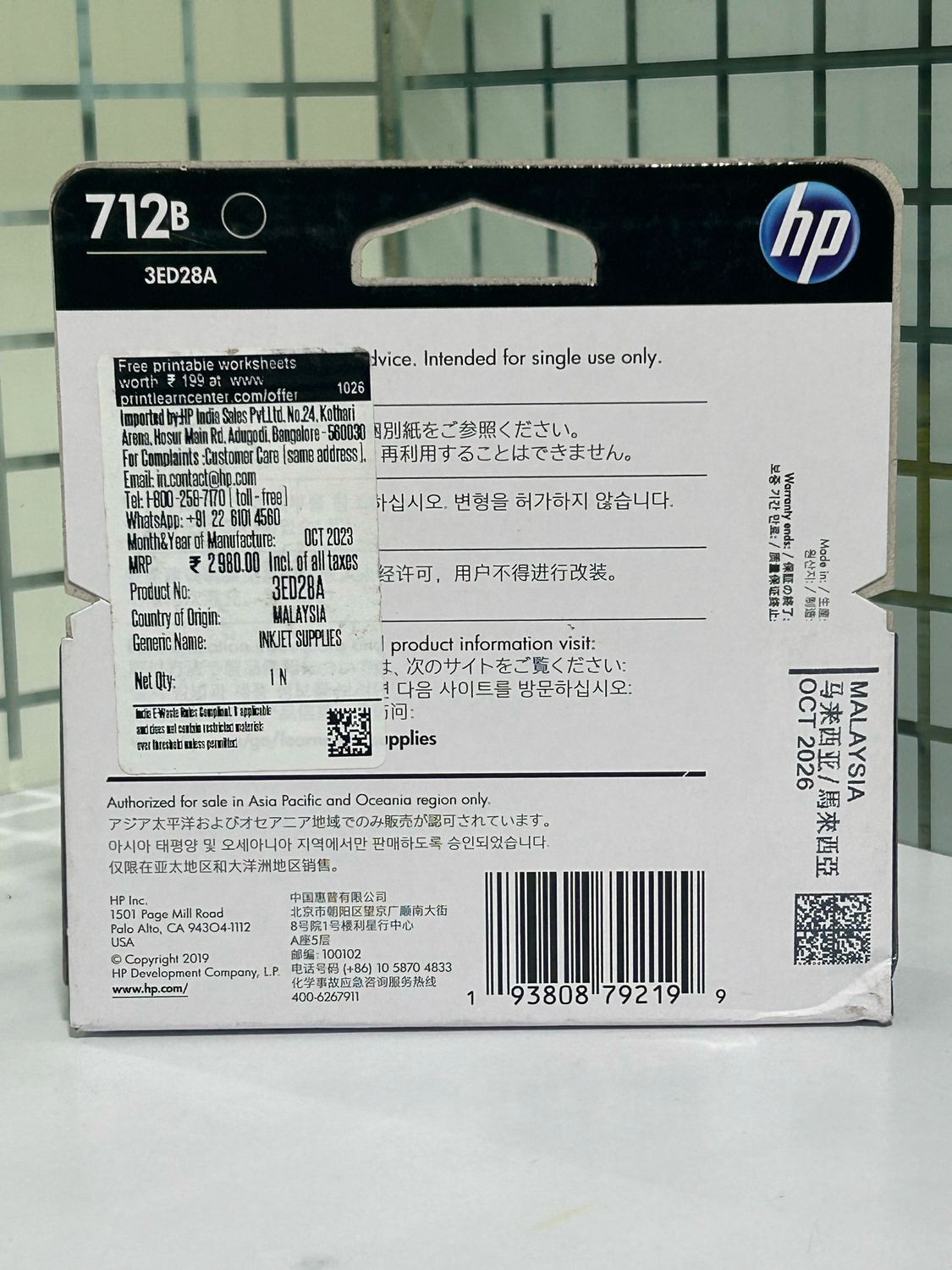 HP DesignJet 712B 38-ml Black Ink (T210, T230, T250, T630, T650)
