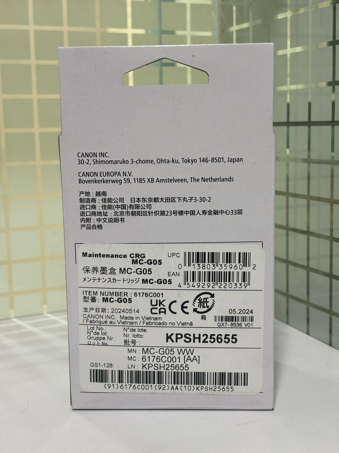 Canon GX1070, GX2070 Maintenance Cartridge (MC-G05) Canon GX1070, GX2070 Maintenance Cartridge (MC-G05)