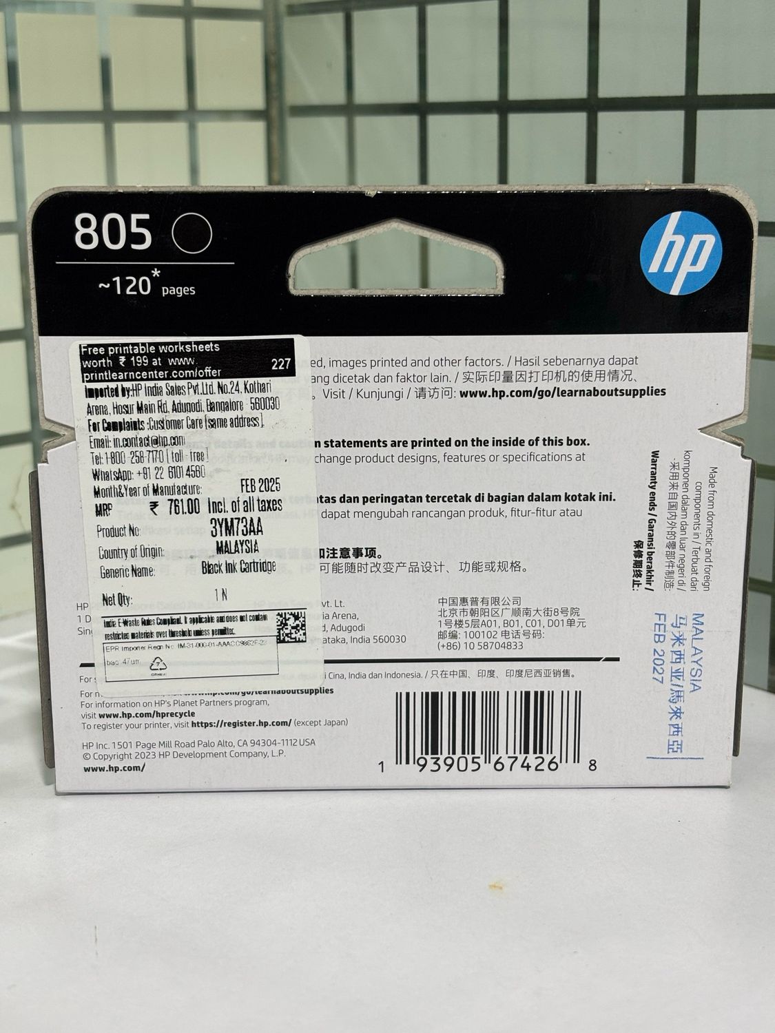 HP 805 Black Ink Cartridge (Twin Pack)