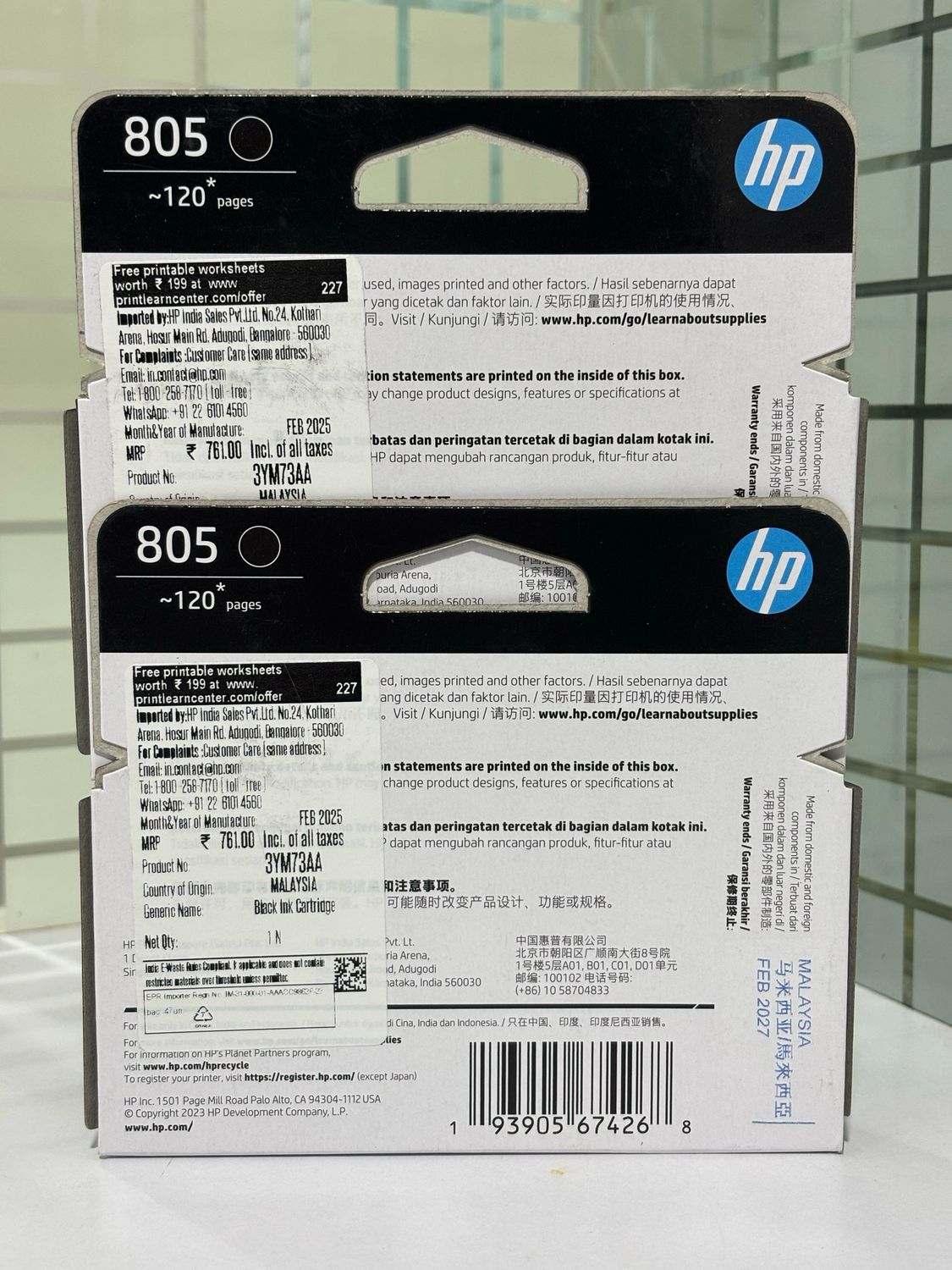 HP 805 Black Ink Cartridge (Twin Pack)