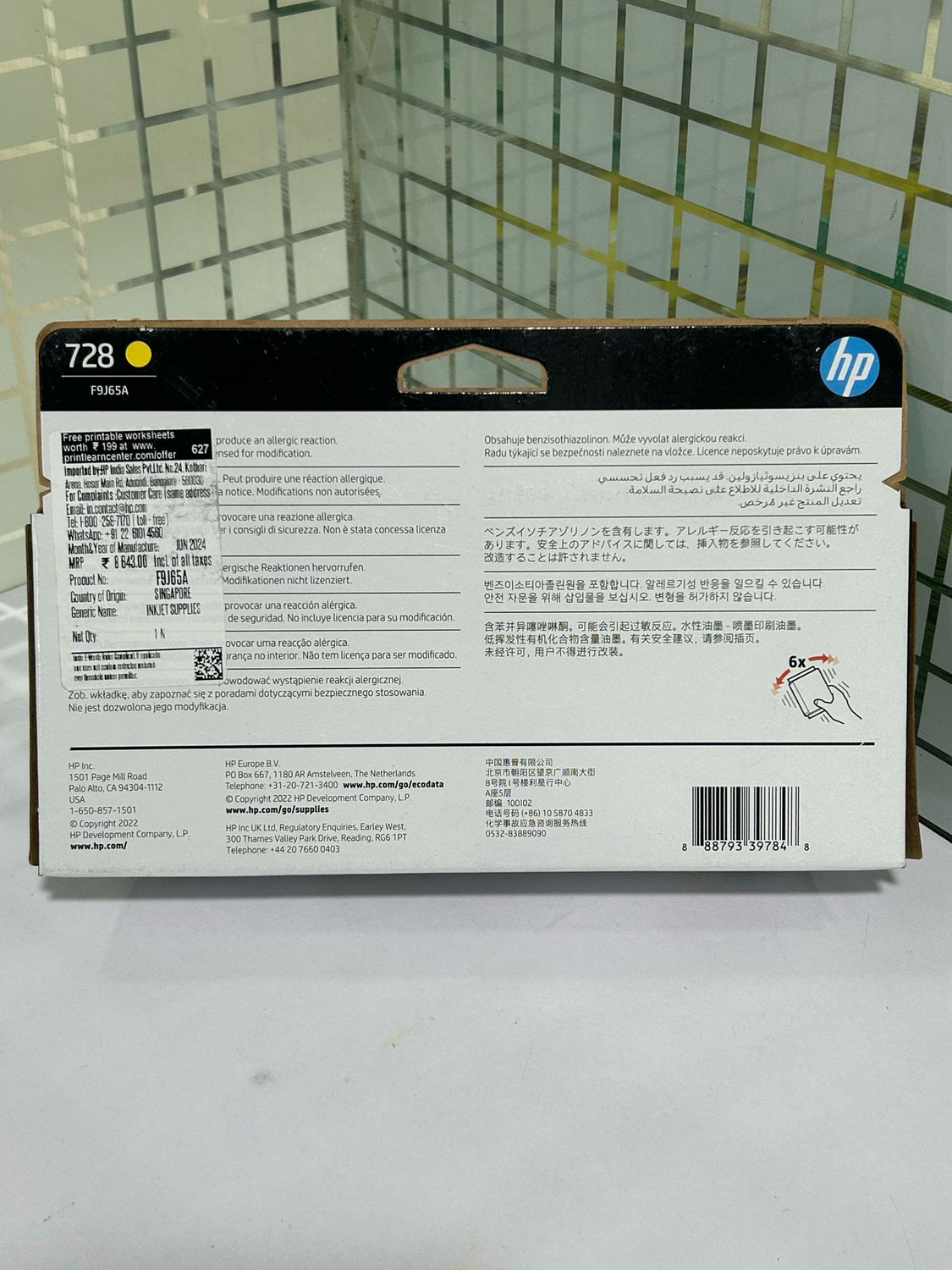 HP DesignJet 728  Yellow Ink Cartridge, 300ml (T730, T830)