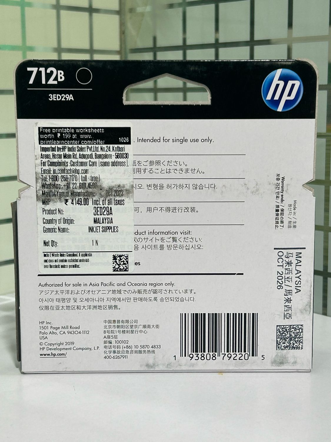 HP DesignJet 712b 80ml Black Ink Cartridge (pack of 2)