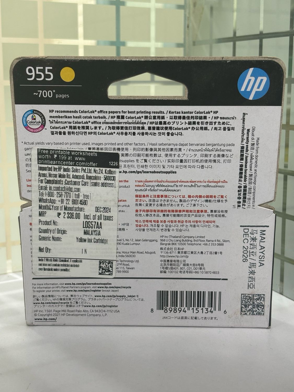HP Officejet 955 Yellow Ink Cartridge HP Officejet 955 Yellow Ink Cartridge