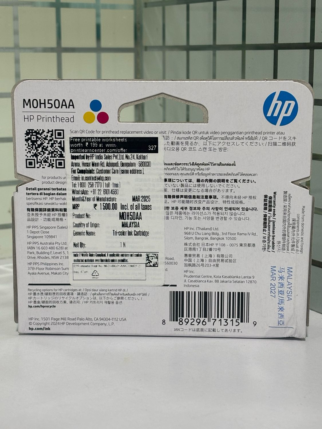 HP GT52 Tri-Color Printhead HP GT52 Tri-Color Printhead