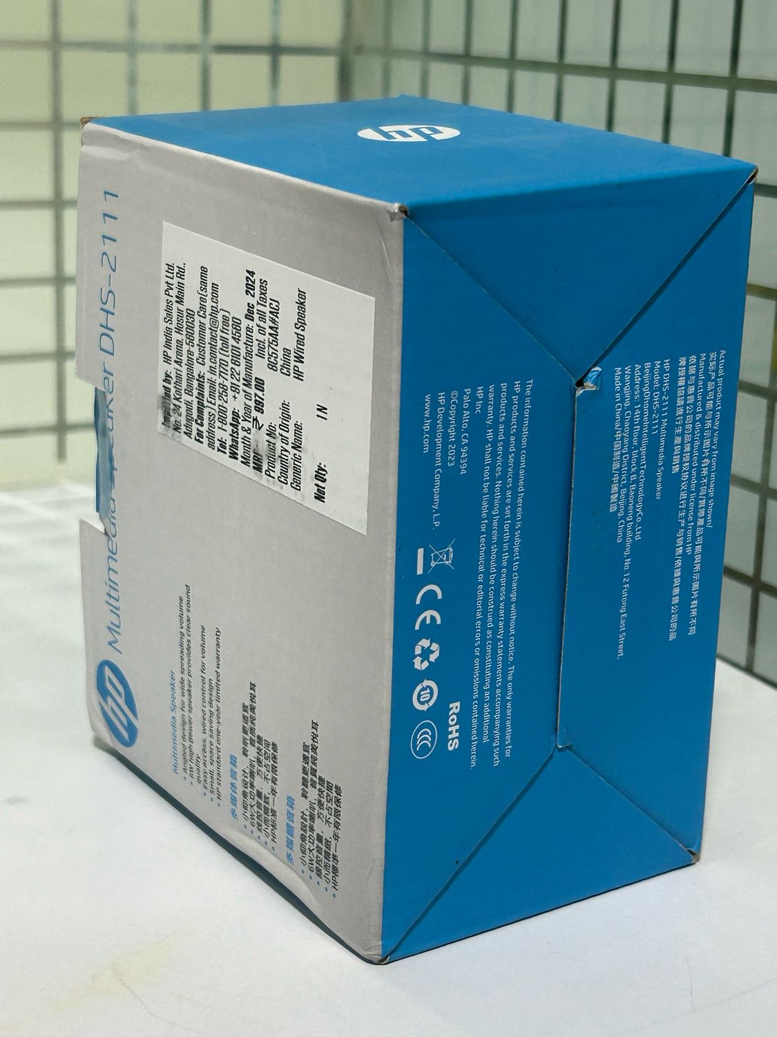 HP DHS-2111 Multimedia Speaker HP DHS-2111 Multimedia Speaker