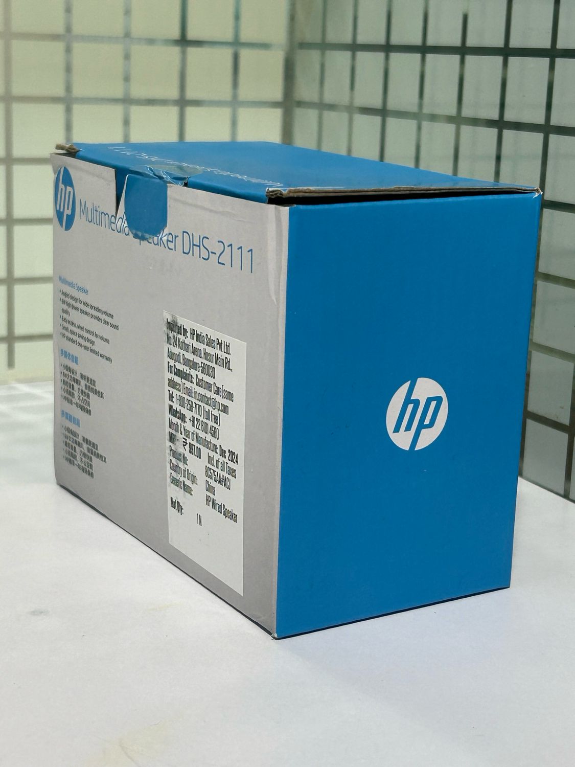 HP DHS-2111 Multimedia Speaker HP DHS-2111 Multimedia Speaker