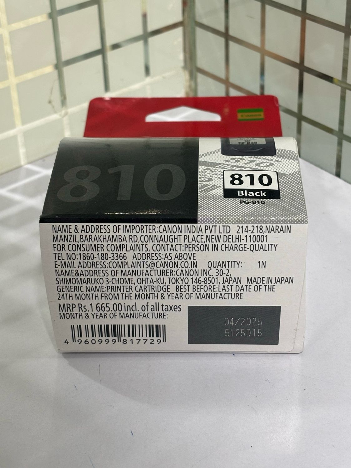 Canon Pixma 810 Black Ink Cartridge, (9ml) Canon Pixma 810 Black Ink Cartridge, (9ml)