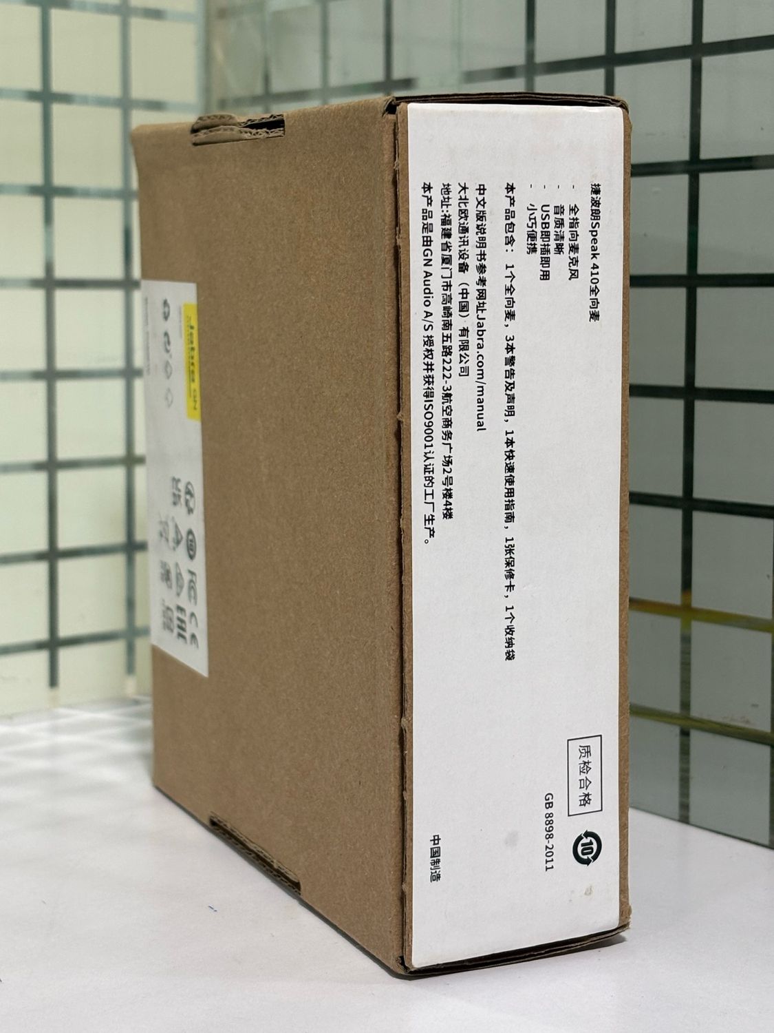 Jabra Speak 410 MS Wired Bookshelf Speaker Jabra Speak 410 MS Wired Bookshelf Speaker