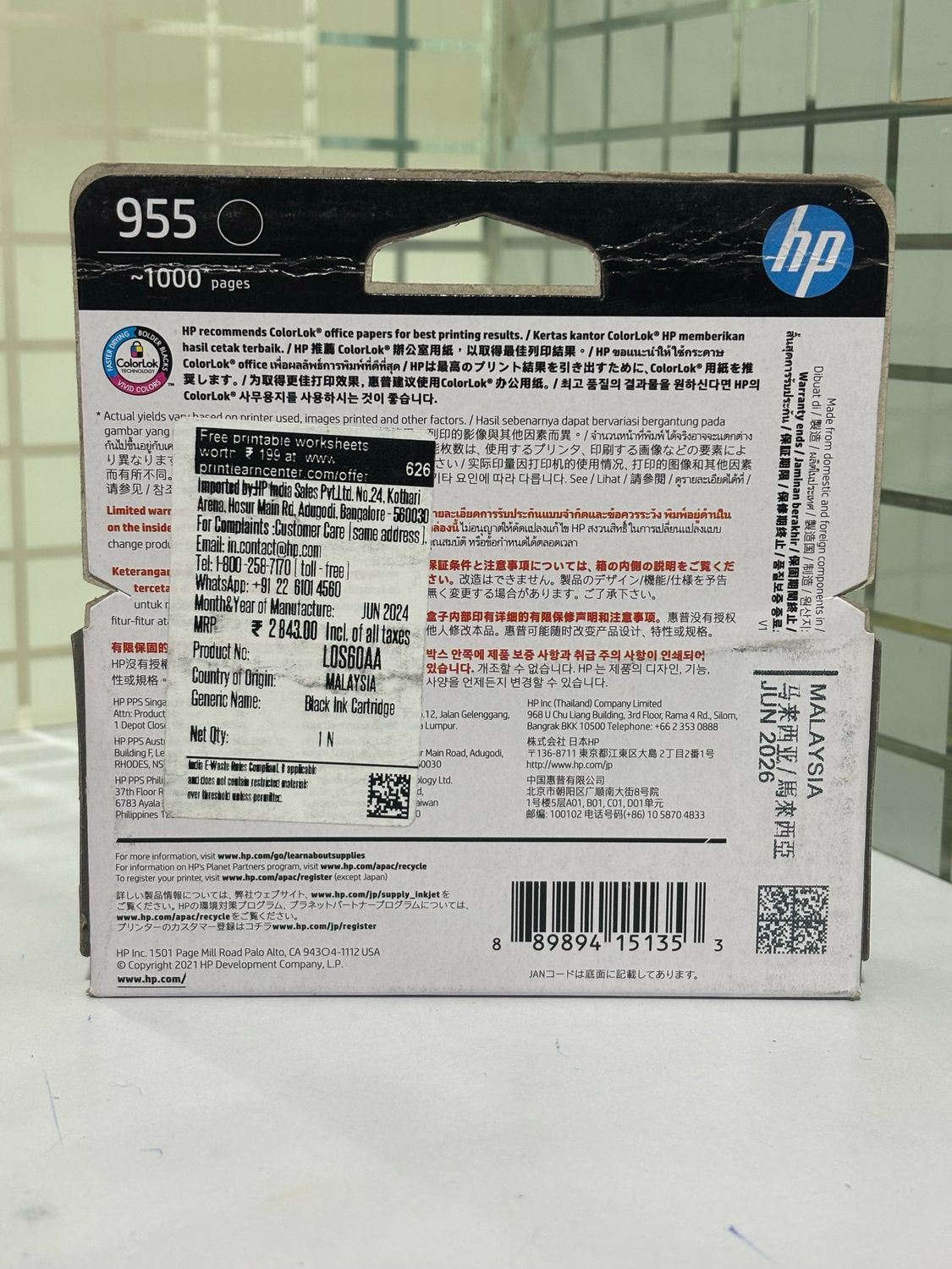 HP Officejet 955 Black Ink Cartridge HP Officejet 955 Black Ink Cartridge
