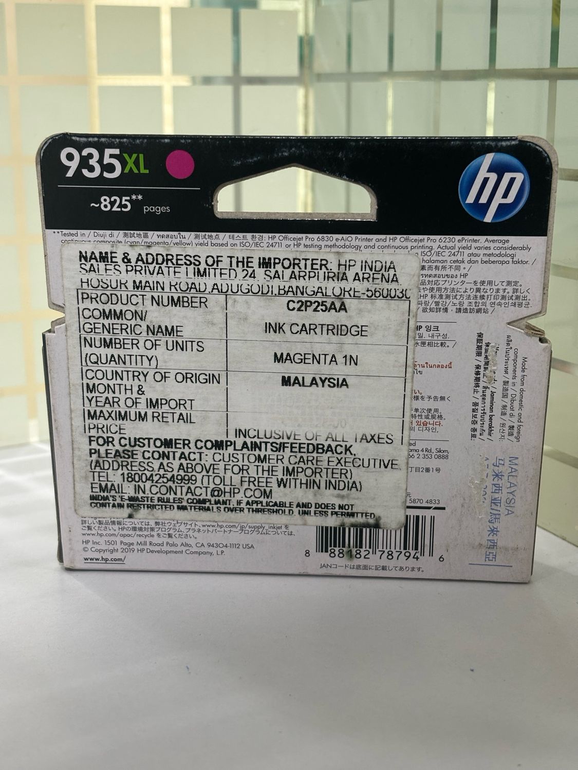 HP Officejet 935 Magenta Ink Cartridge