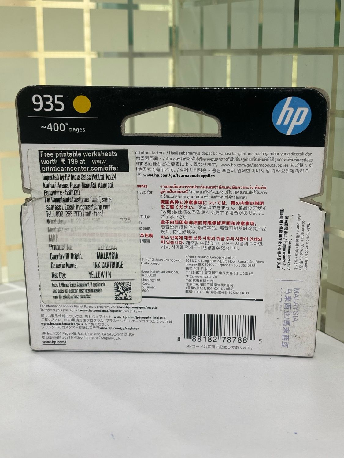 HP Officejet 935 Yellow Ink Cartridge HP Officejet 935 Yellow Ink Cartridge
