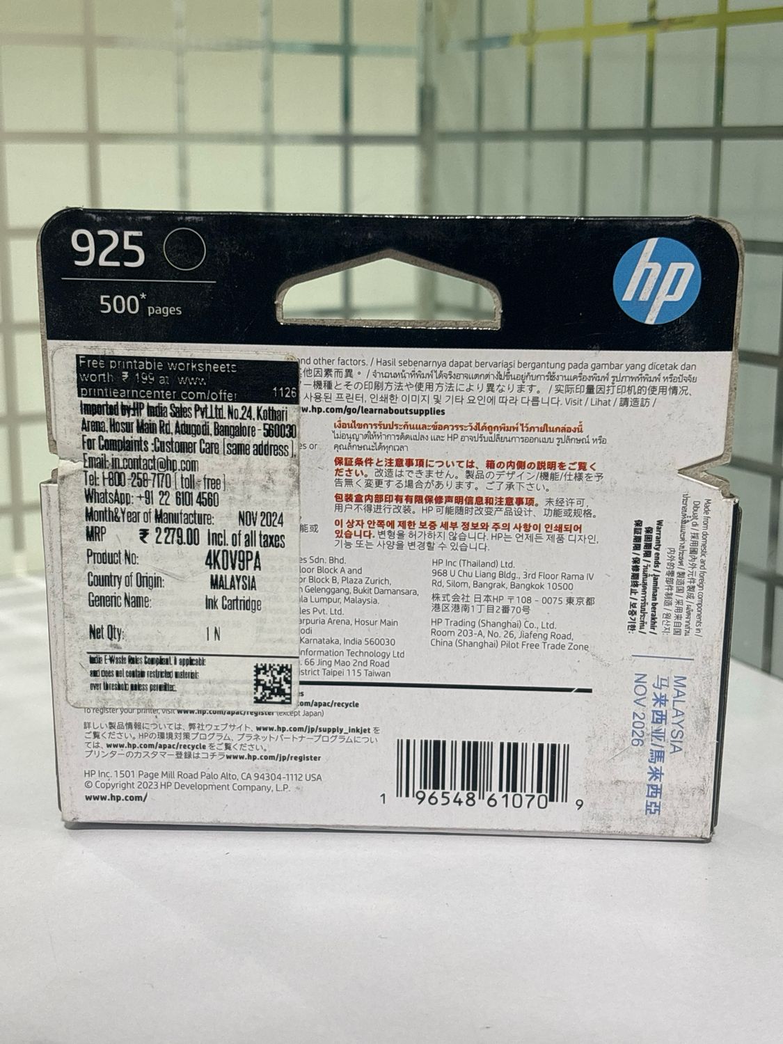 HP 925 Black Ink Cartridge