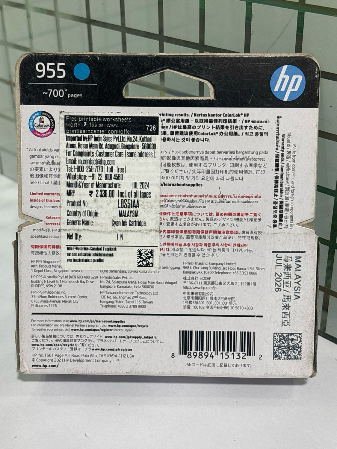 HP Officejet 955 Cyan Ink Cartridge HP Officejet 955 Cyan Ink Cartridge