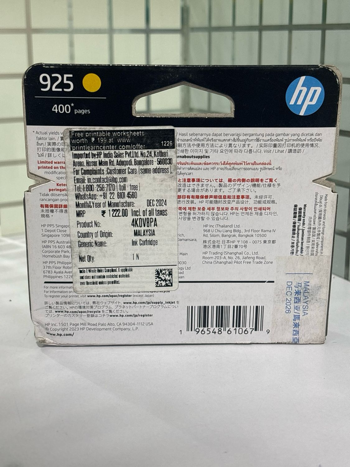 HP 925 Yellow Ink Cartridge HP 925 Yellow Ink Cartridge