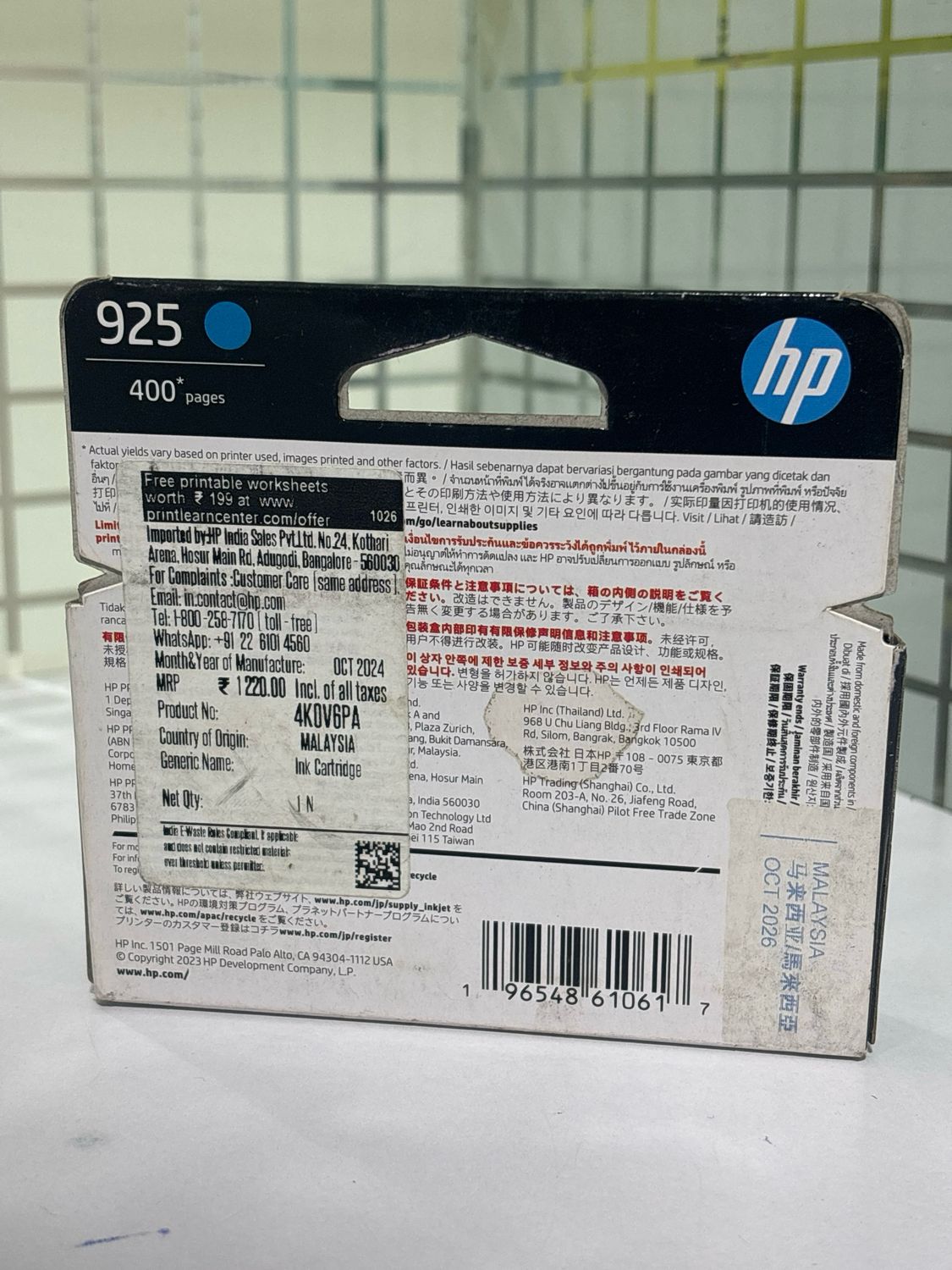 HP 925 Cyan Ink Cartridge