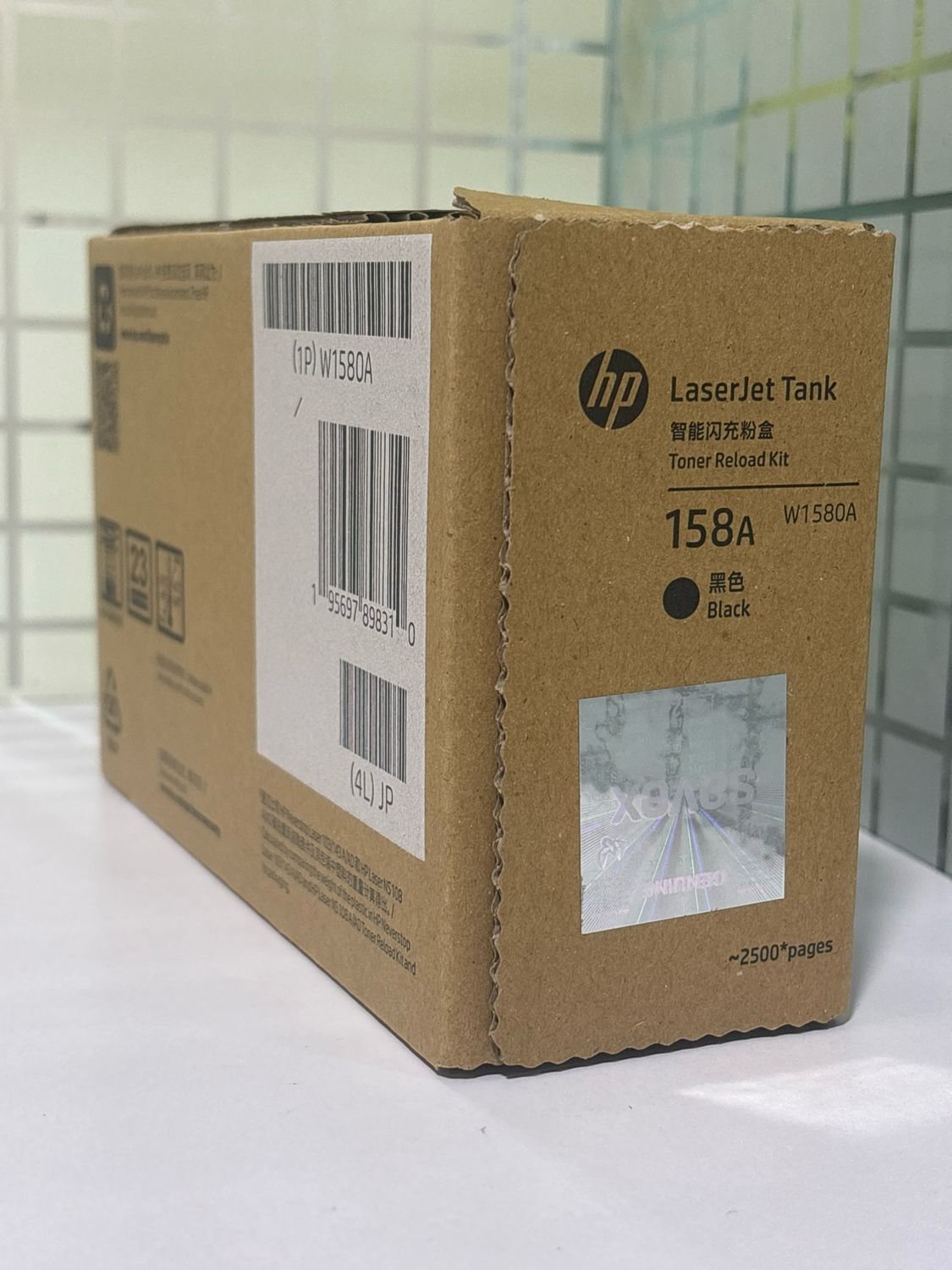 HP 158A Toner Kit (2606dn, 2606sdw, 1005) HP 158A Toner Kit (2606dn, 2606sdw, 1005)