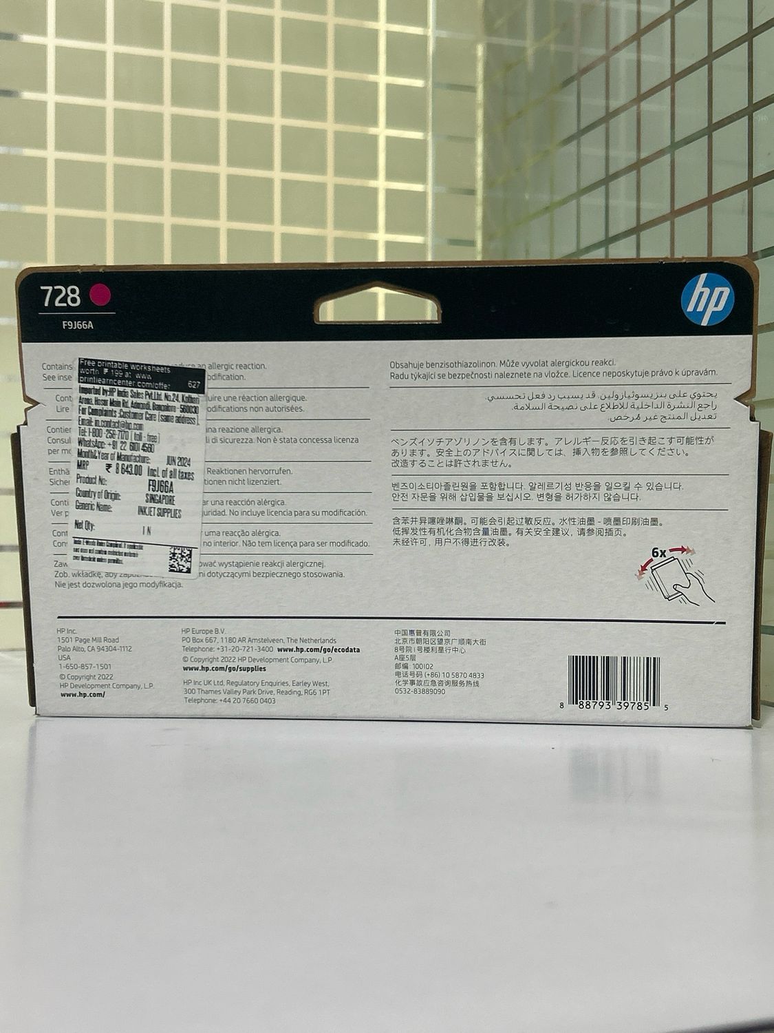 HP DesignJet 728 Magenta Ink Cartridge, 130ml (T730, T830) HP DesignJet 728 Magenta Ink Cartridge, 130ml (T730, T830)