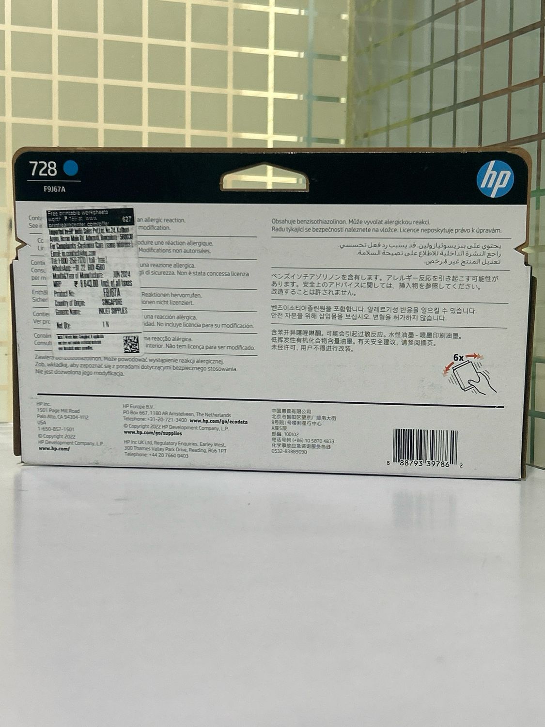 HP DesignJet 728 Cyan Ink Cartridge, 130ml (T730, T830)