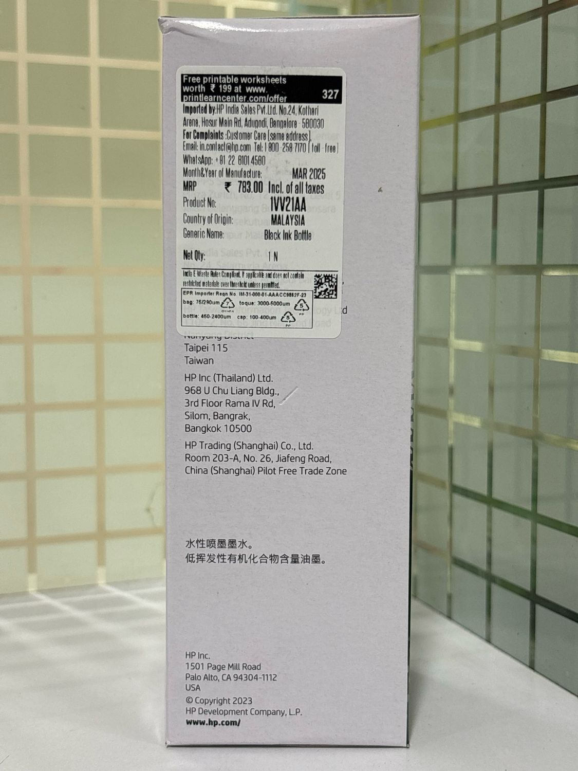 HP GT53XL Black Ink Bottle, 135ml HP GT53XL Black Ink Bottle, 135ml