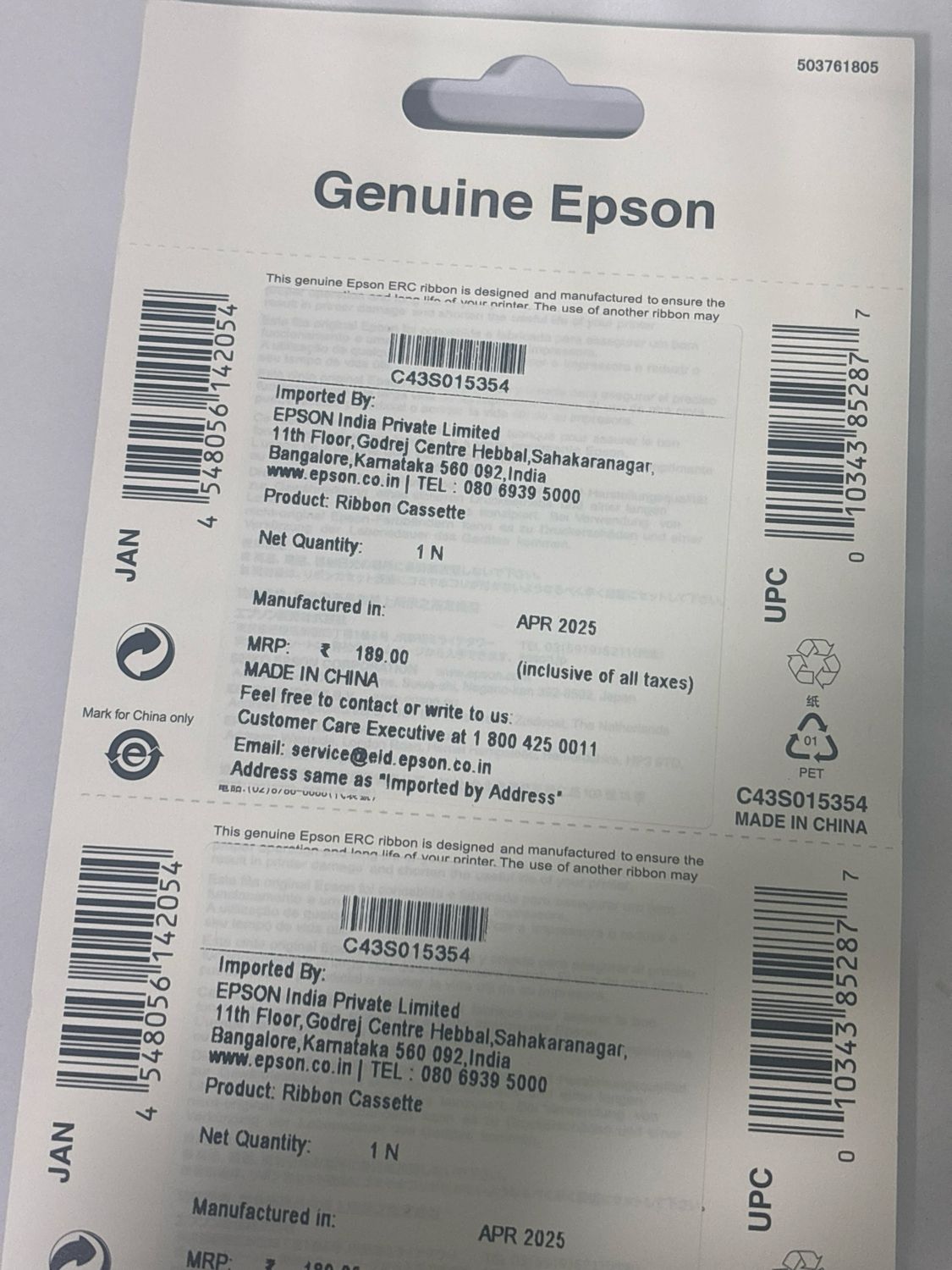 Epson ERC 09 B Ribbon Cartridge Epson ERC 09 B Ribbon Cartridge