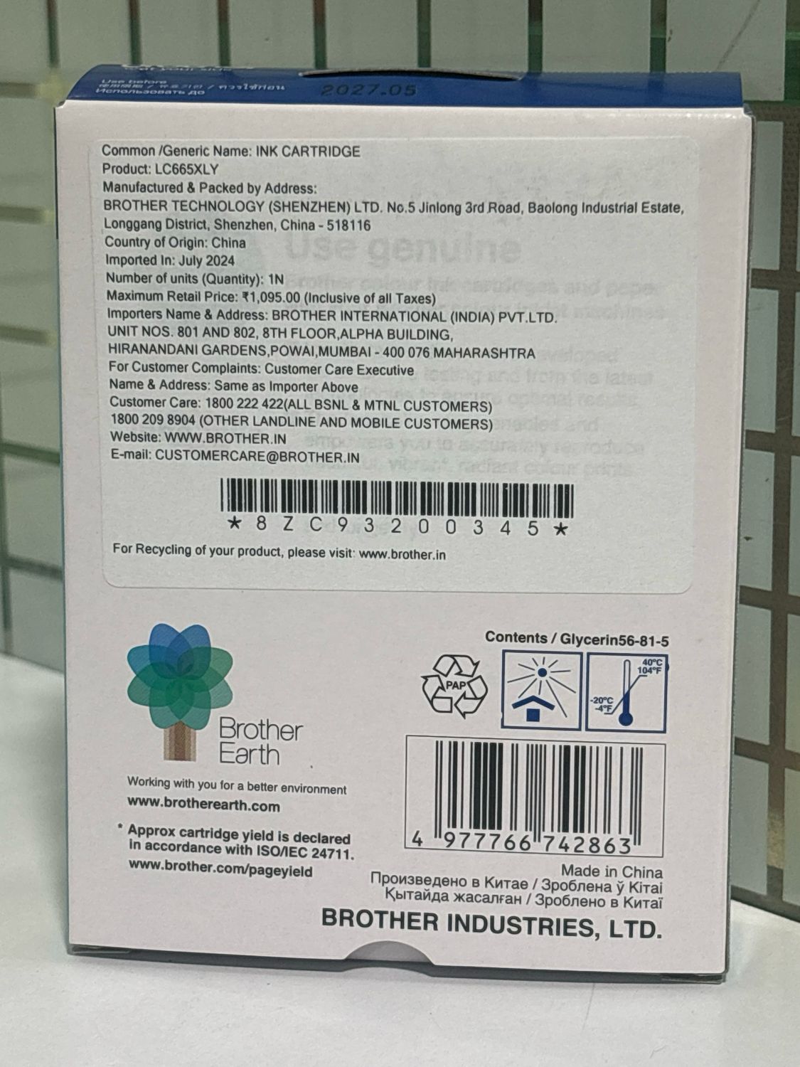 Brother 665XL Yellow Ink Cartridge