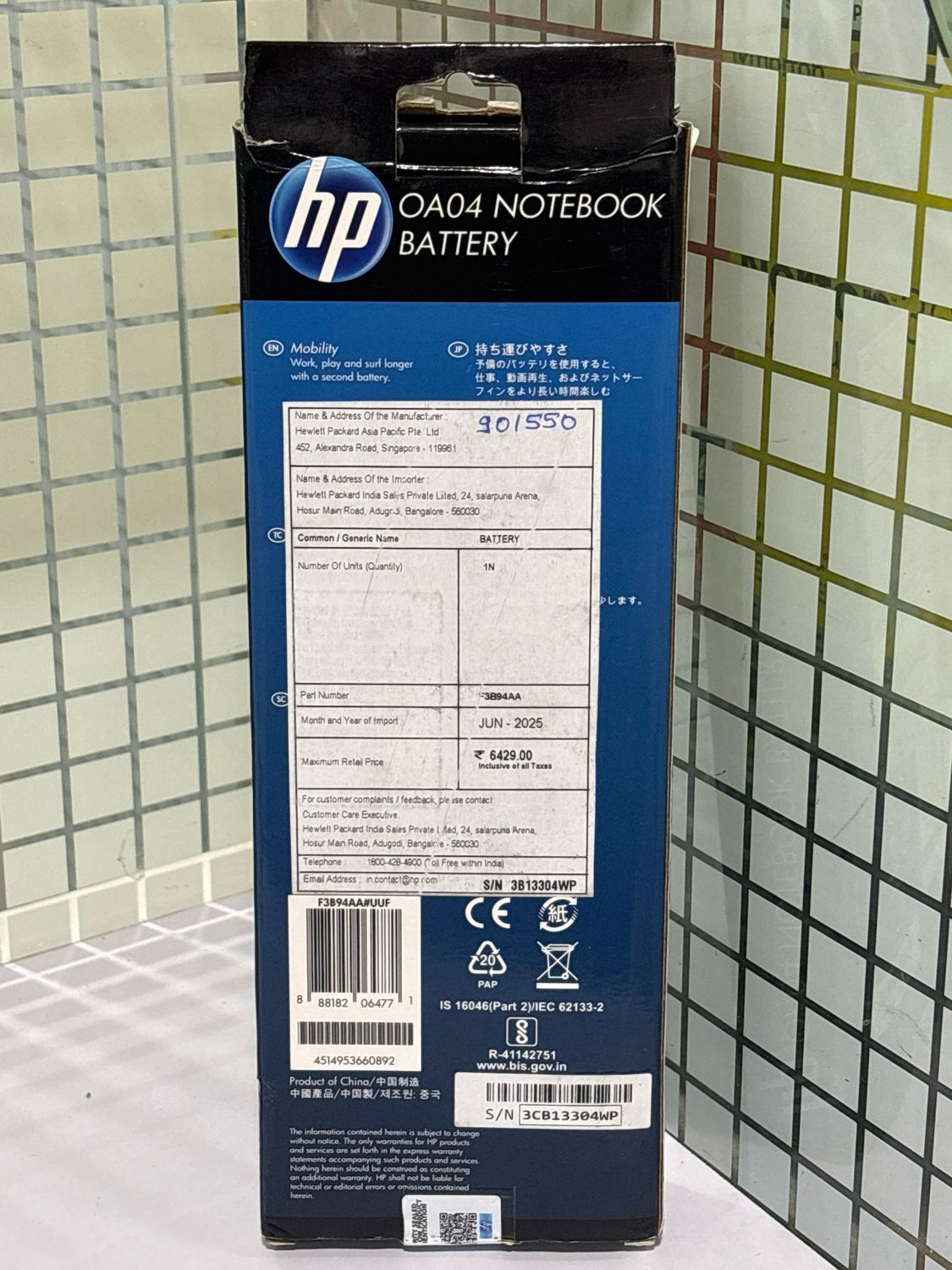 HP OA04 Notebook Battery